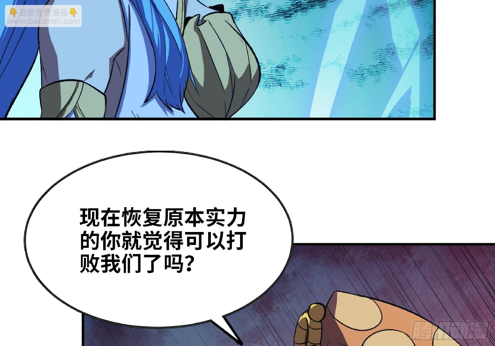 蘑菇勇者 - 116 110 拔罐(3/3) - 5