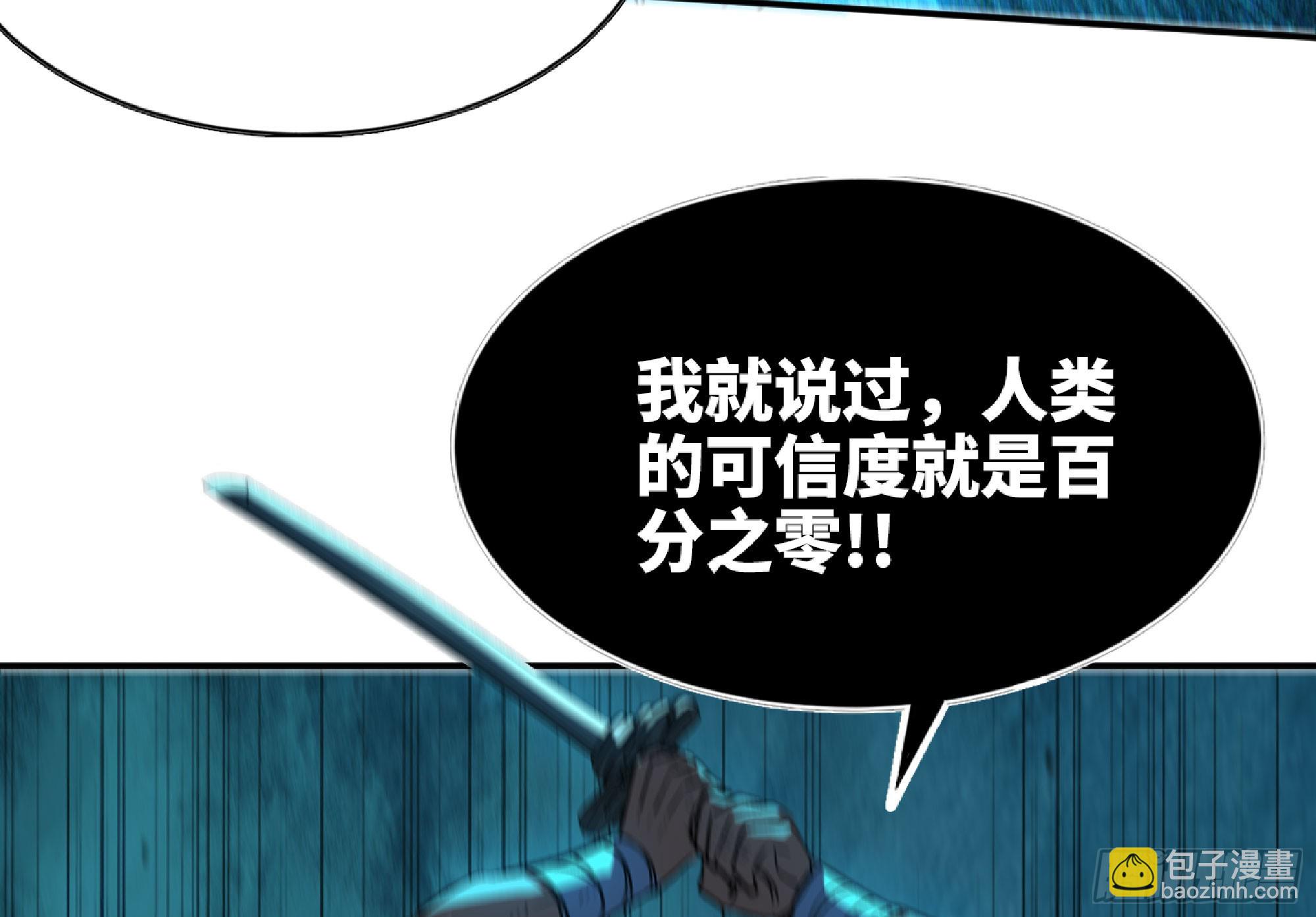 蘑菇勇者 - 116 110 拔罐(3/3) - 5