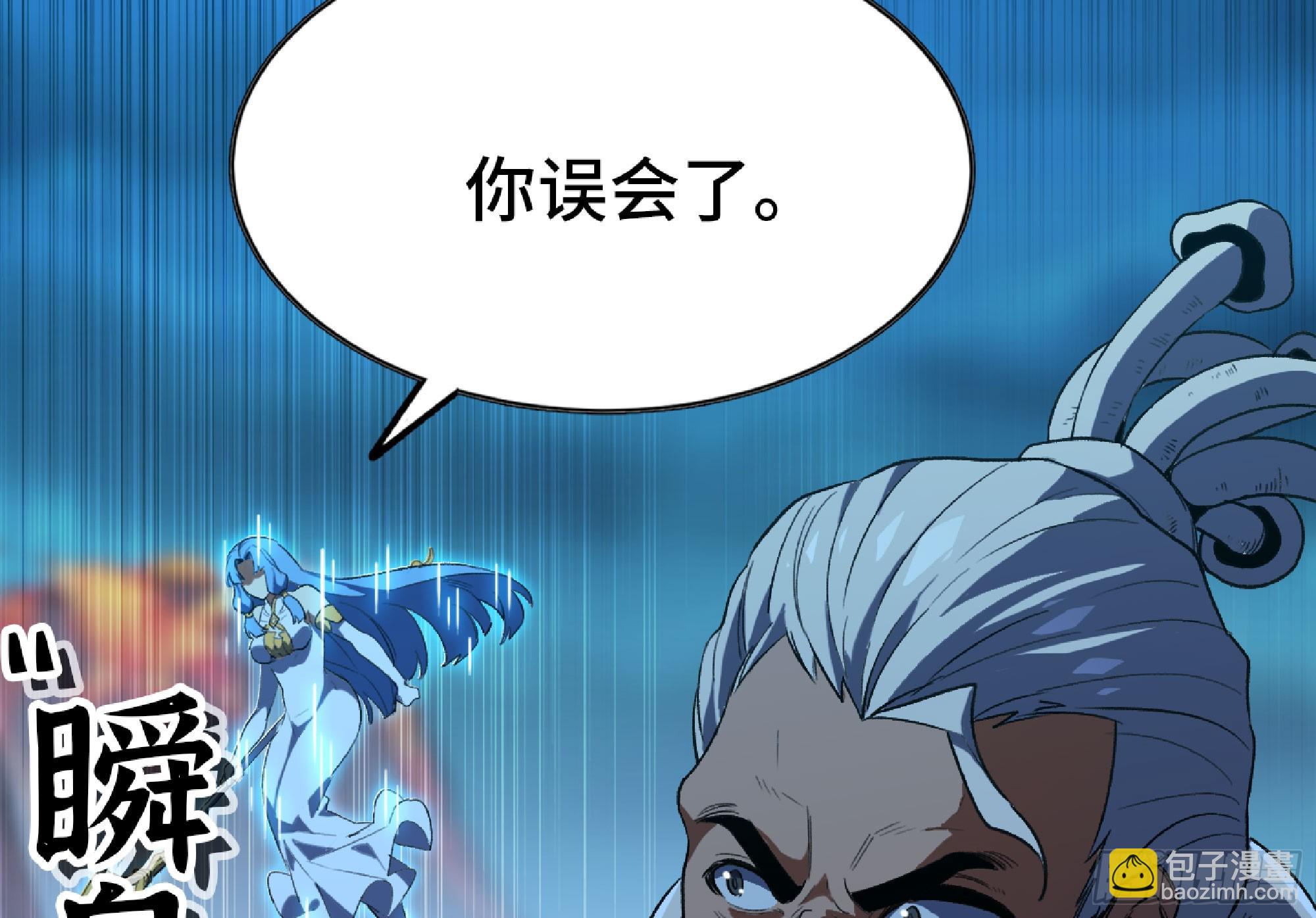 蘑菇勇者 - 116 110 拔罐(3/3) - 4