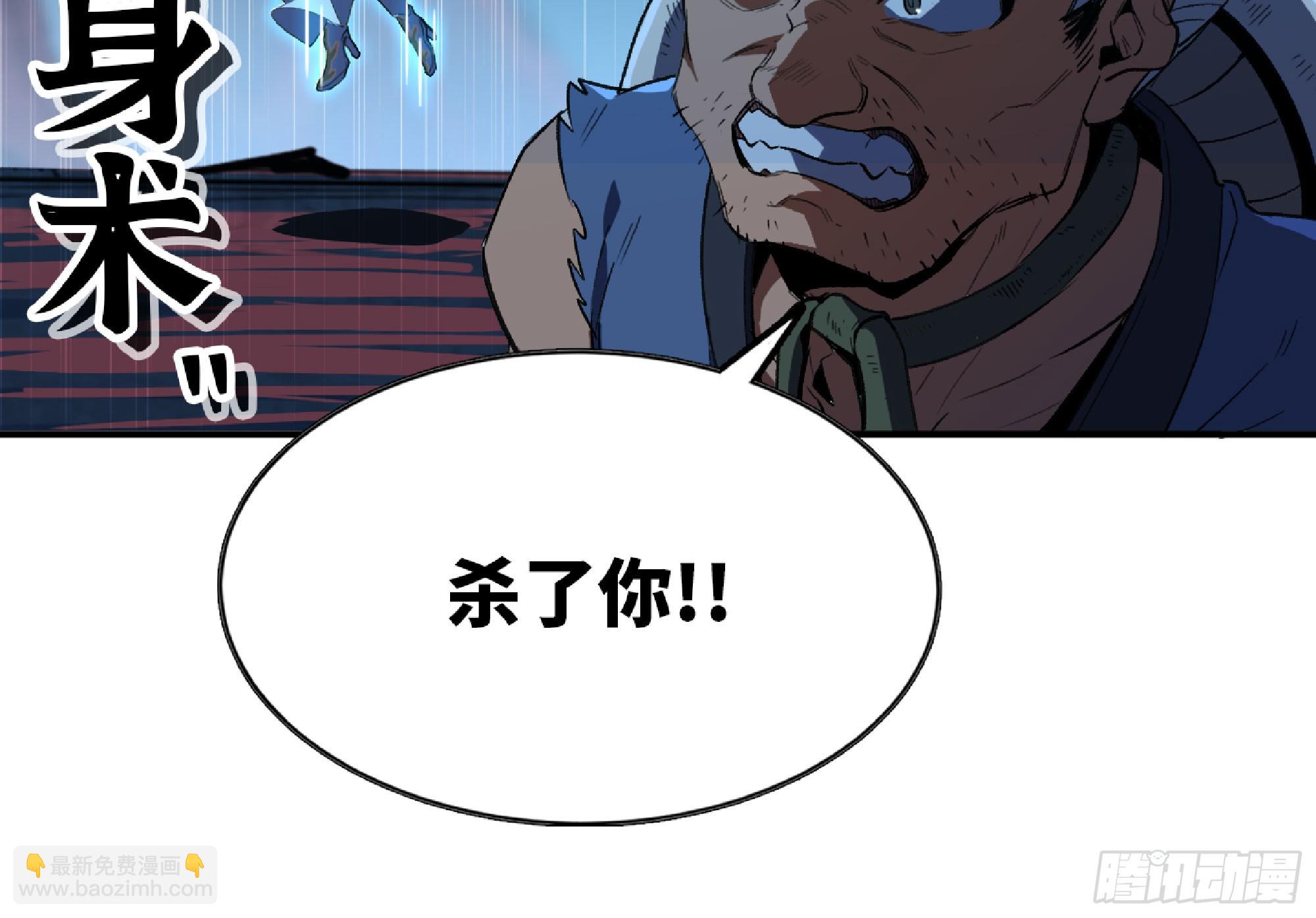 蘑菇勇者 - 116 110 拔罐(3/3) - 5