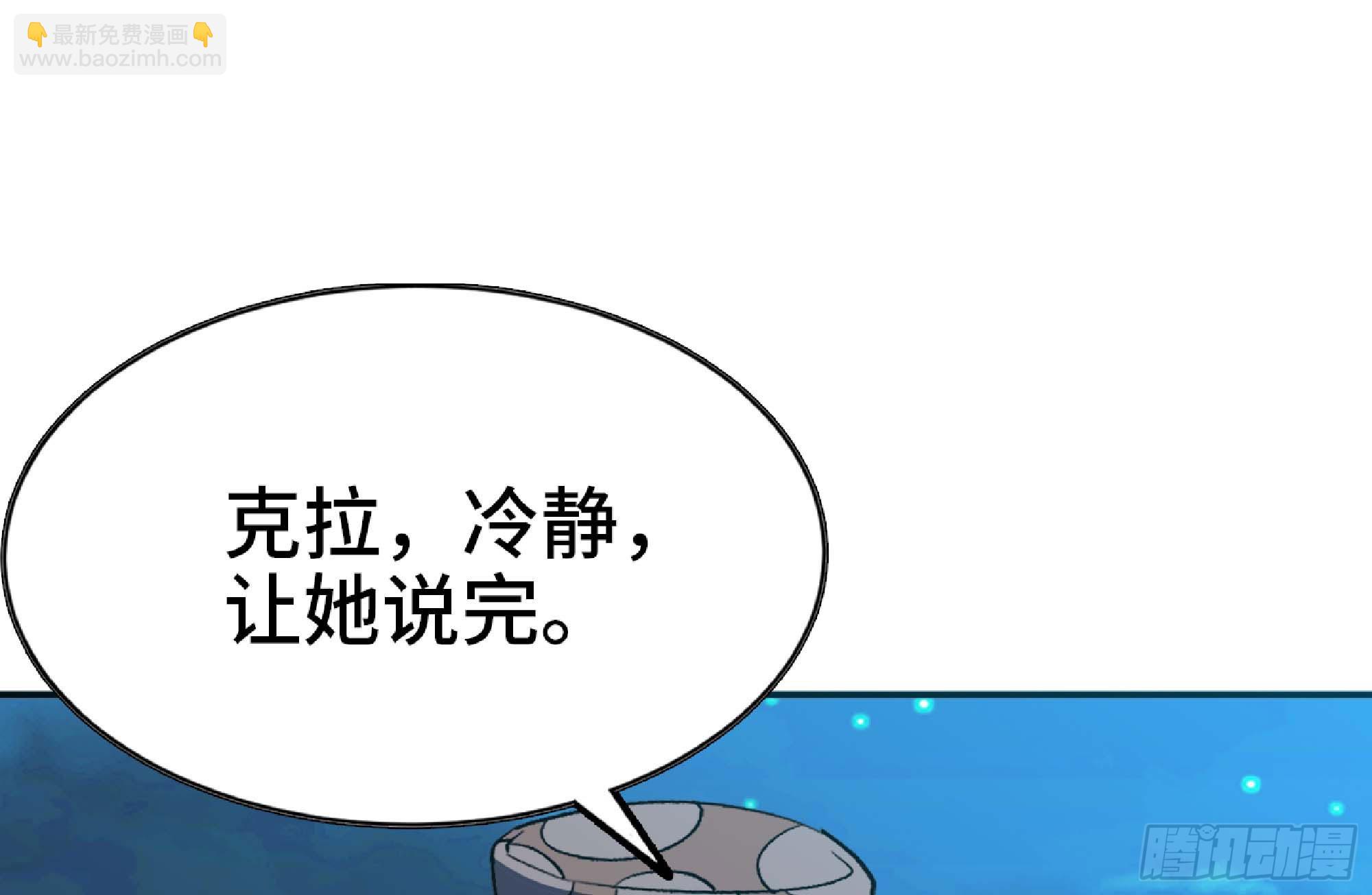 蘑菇勇者 - 116 110 拔罐(3/3) - 6