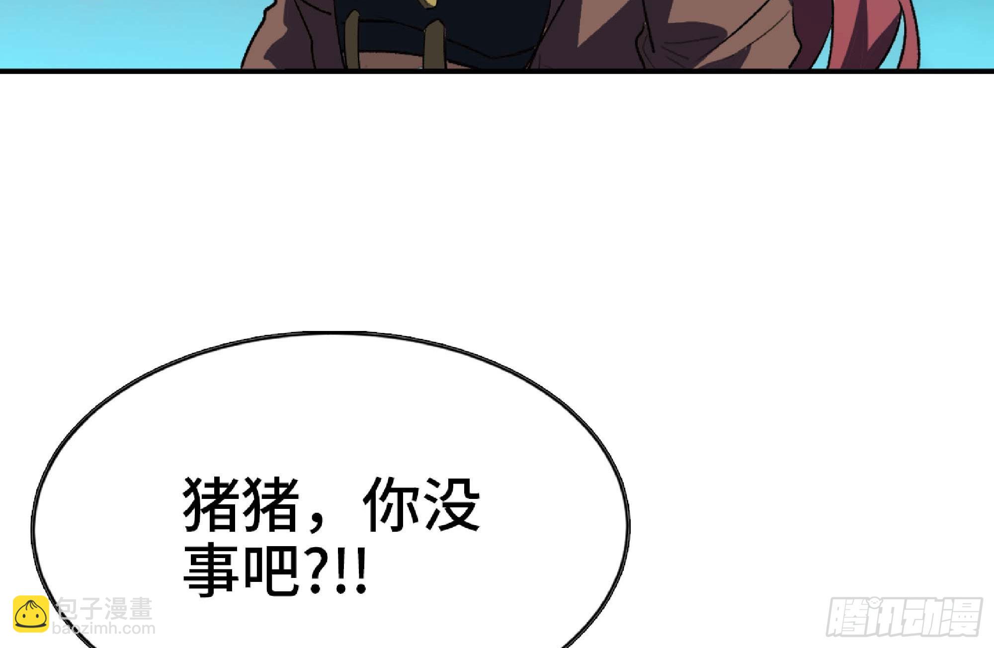 蘑菇勇者 - 116 110 拔罐(3/3) - 1