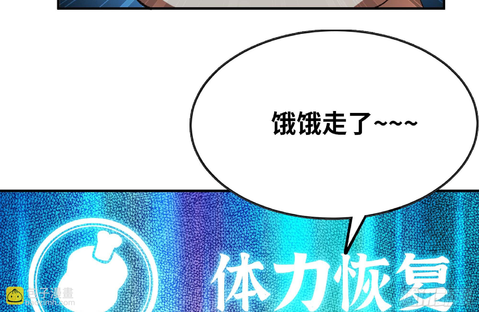 蘑菇勇者 - 116 110 拔罐(3/3) - 3