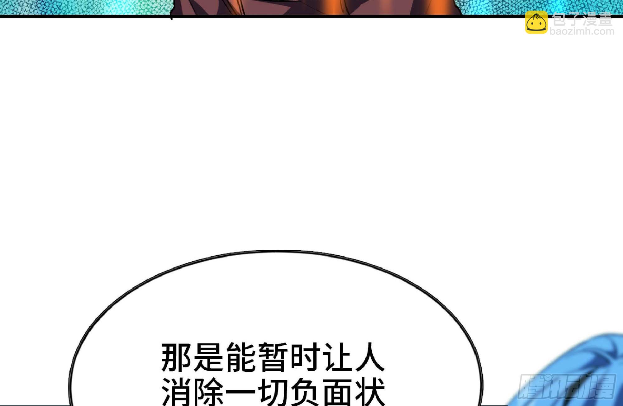 蘑菇勇者 - 116 110 拔罐(3/3) - 6