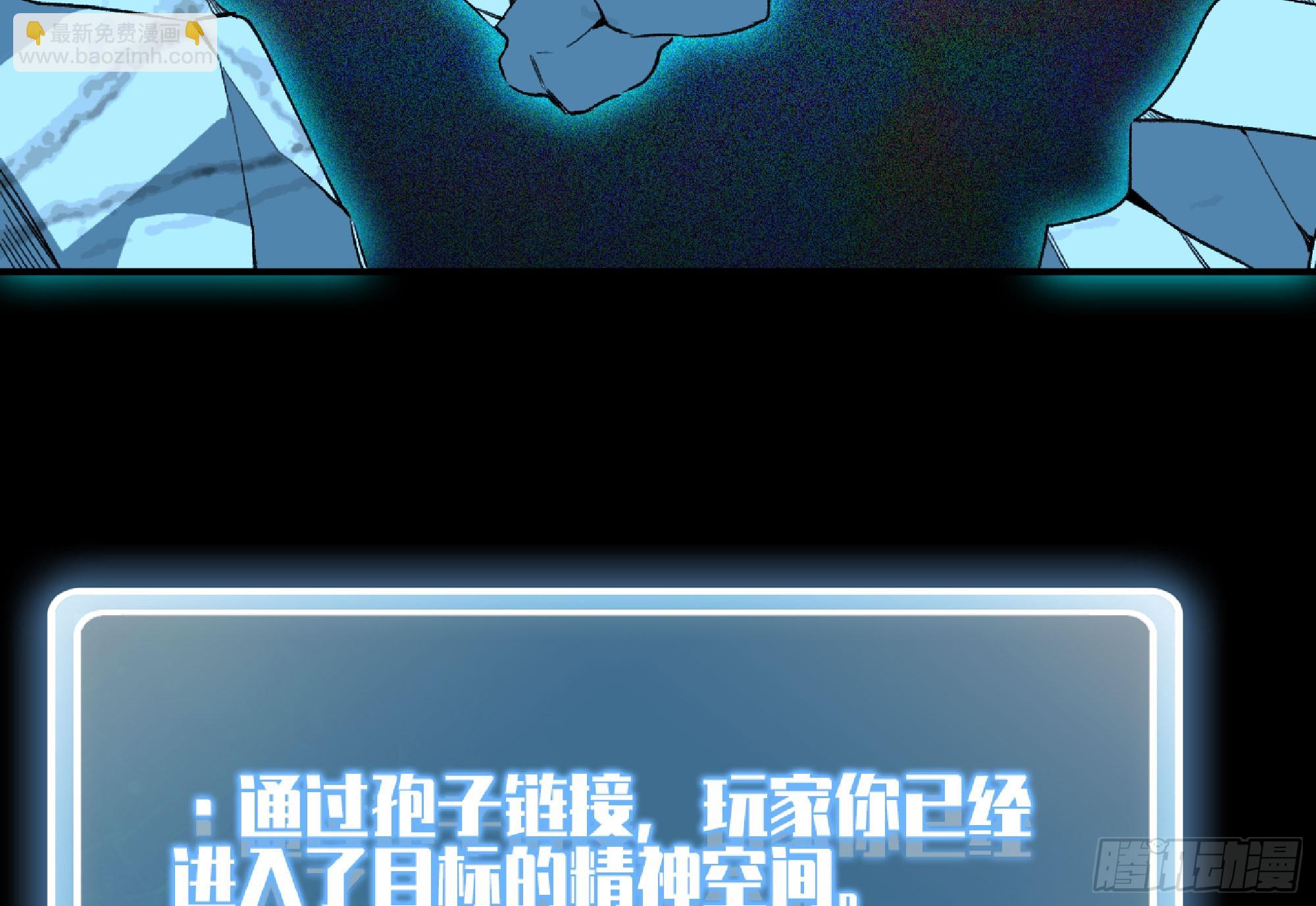 蘑菇勇者 - 116 110 拔罐(1/3) - 6