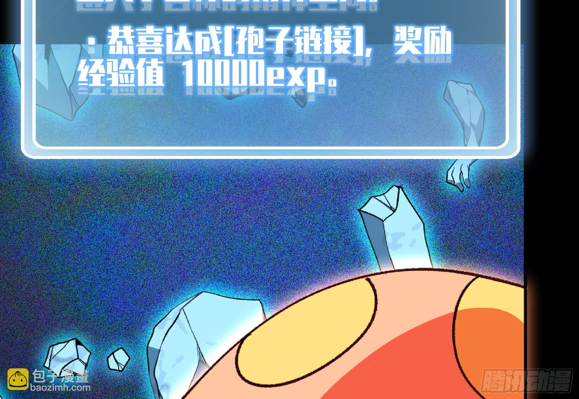 蘑菇勇者 - 116 110 拔罐(1/3) - 7