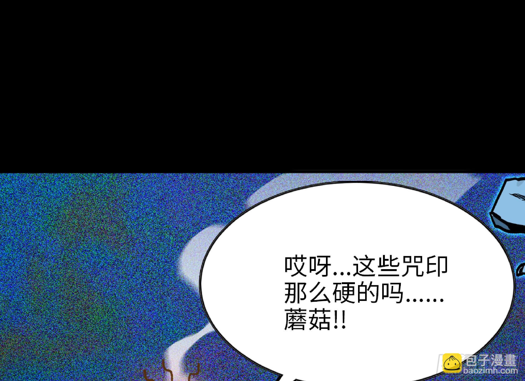 蘑菇勇者 - 116 110 拔罐(1/3) - 5