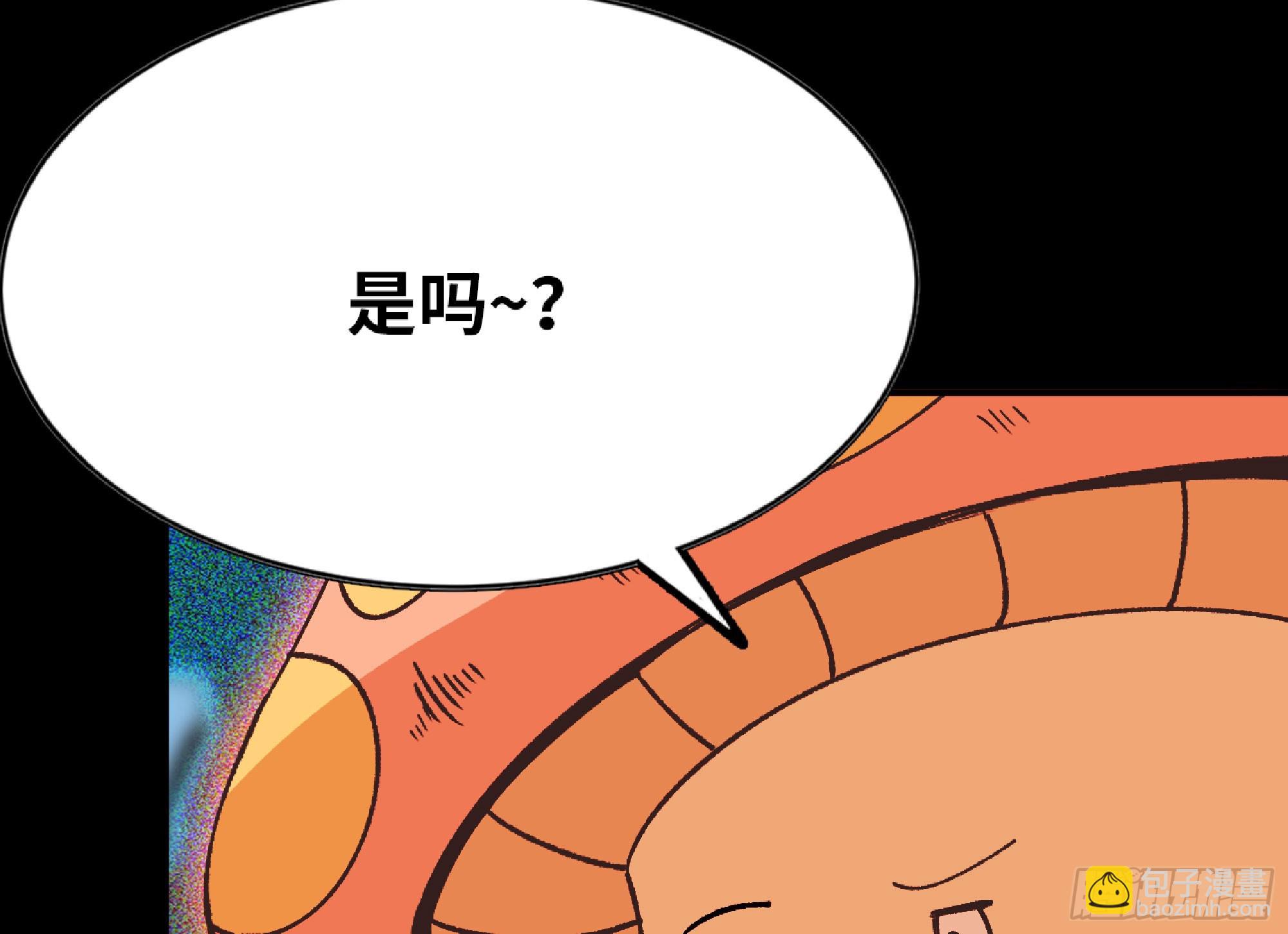 蘑菇勇者 - 116 110 拔罐(1/3) - 8