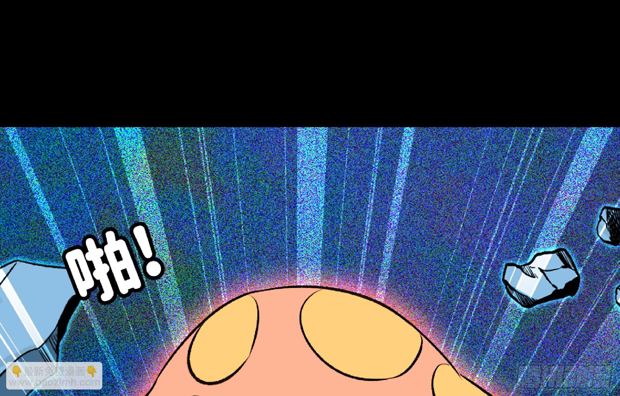 蘑菇勇者 - 116 110 拔罐(1/3) - 2