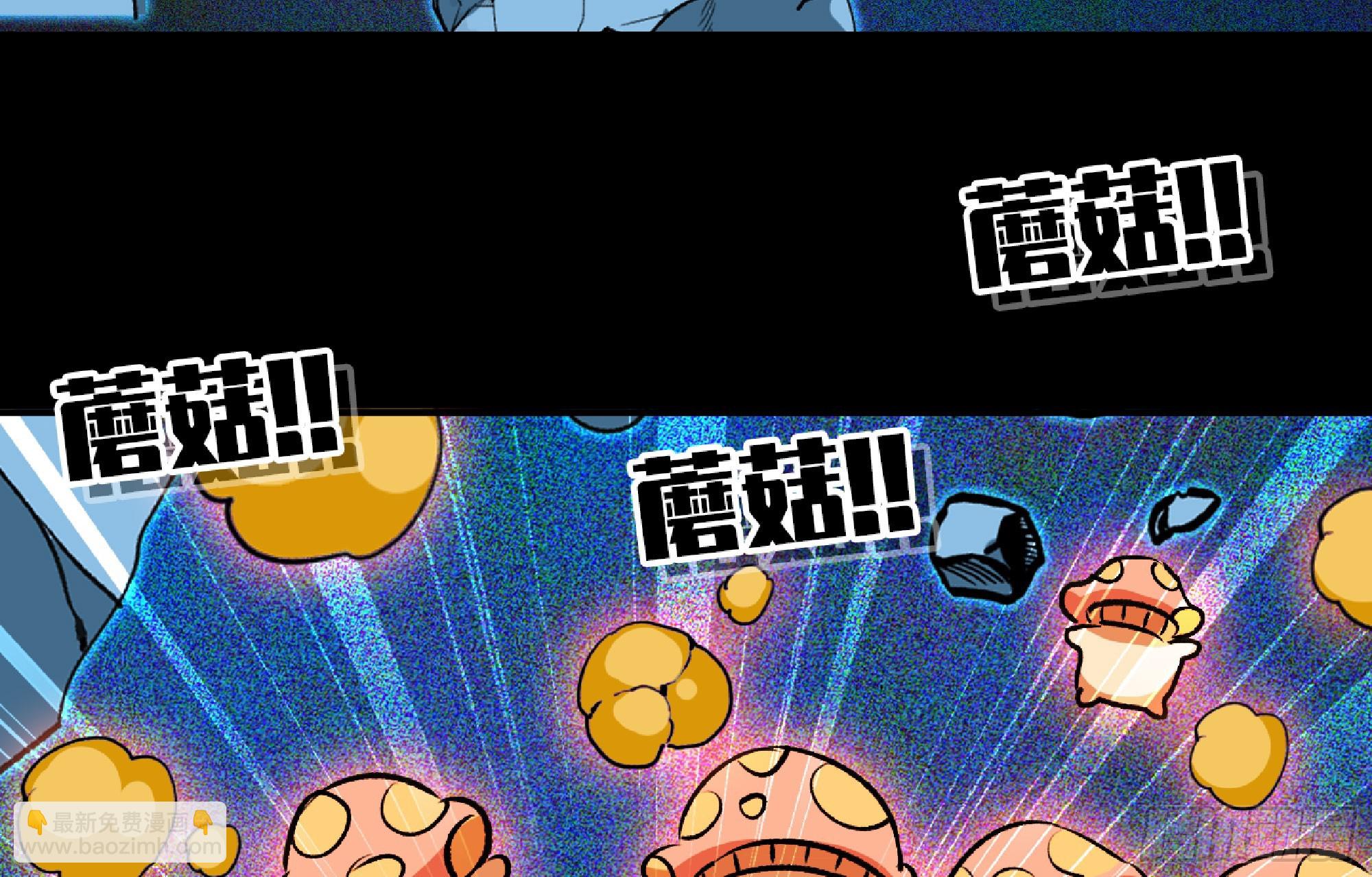 蘑菇勇者 - 116 110 拔罐(1/3) - 7