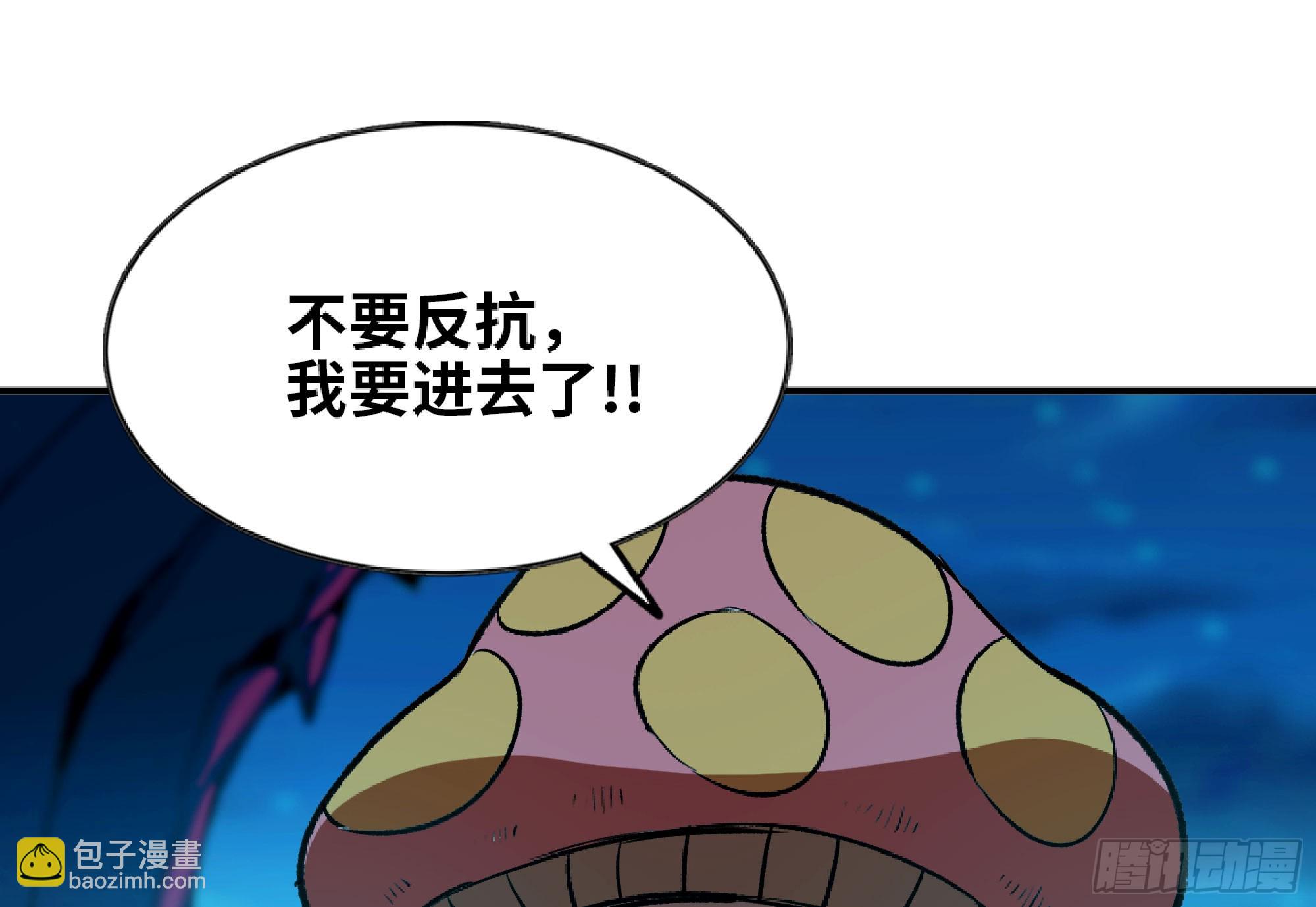 蘑菇勇者 - 116 110 拔罐(1/3) - 4