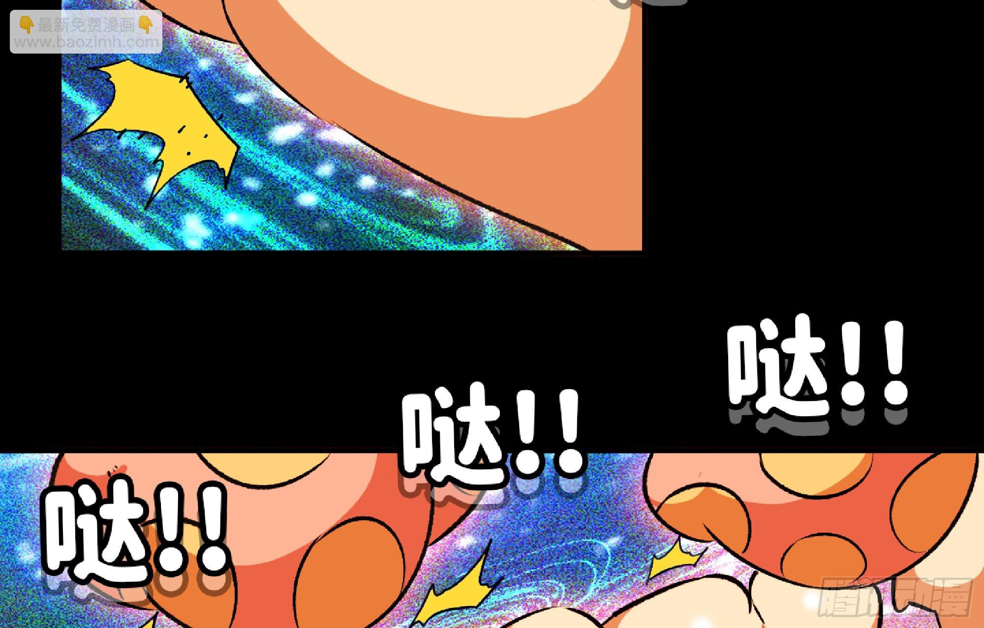 蘑菇勇者 - 116 110 拔罐(1/3) - 3