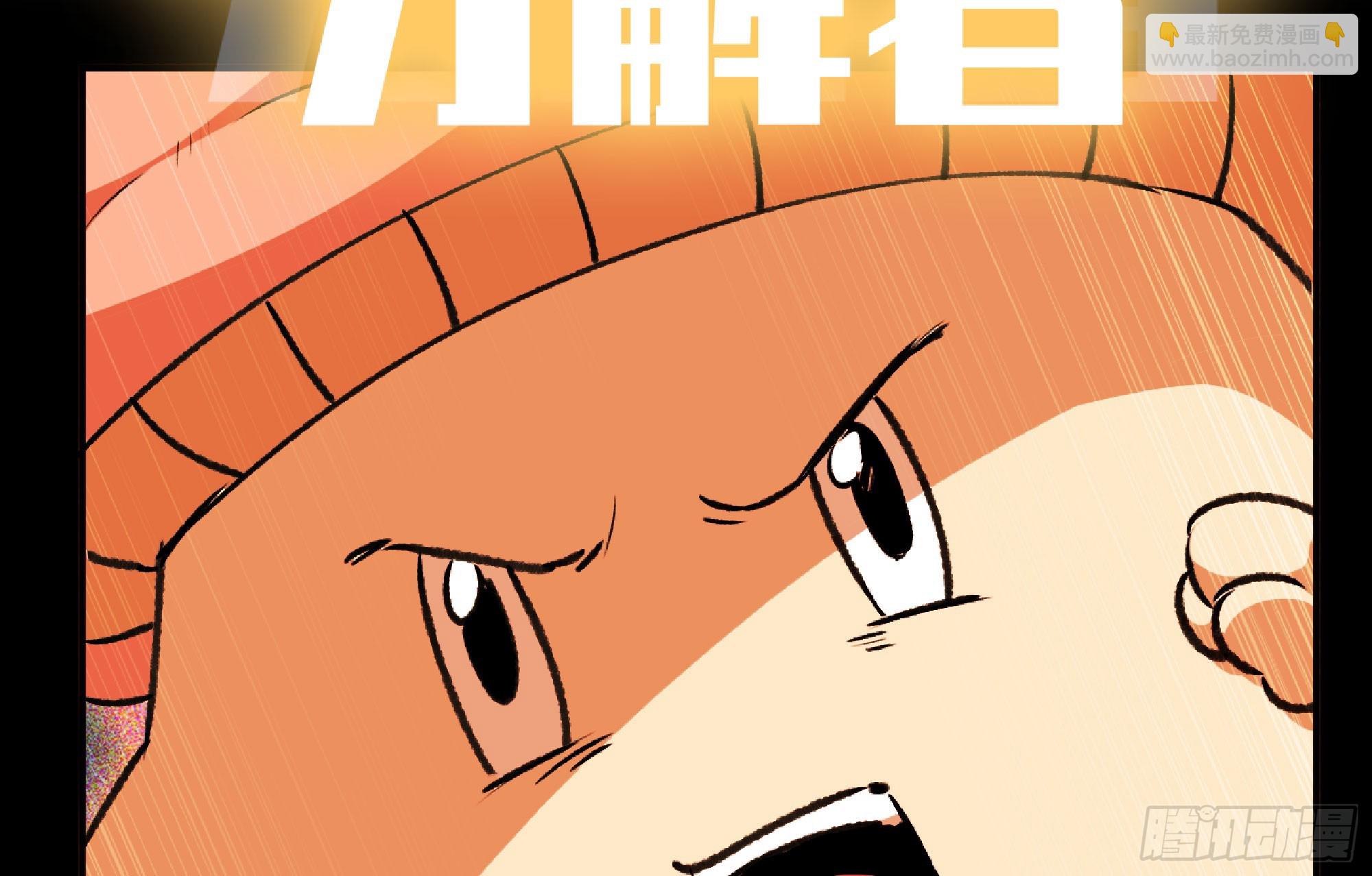 蘑菇勇者 - 116 110 拔罐(1/3) - 8