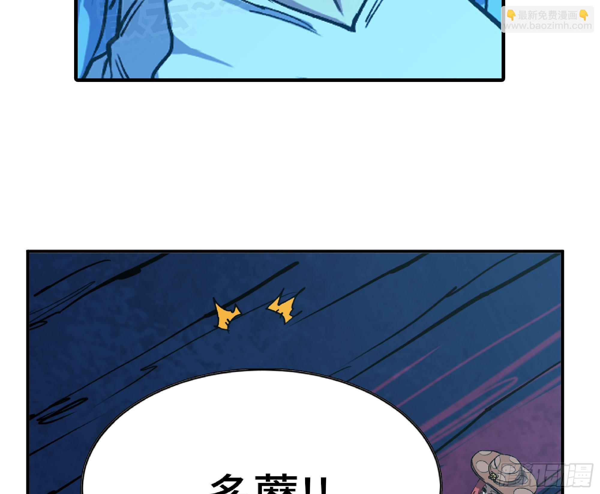 蘑菇勇者 - 116 110 拔罐(2/3) - 7