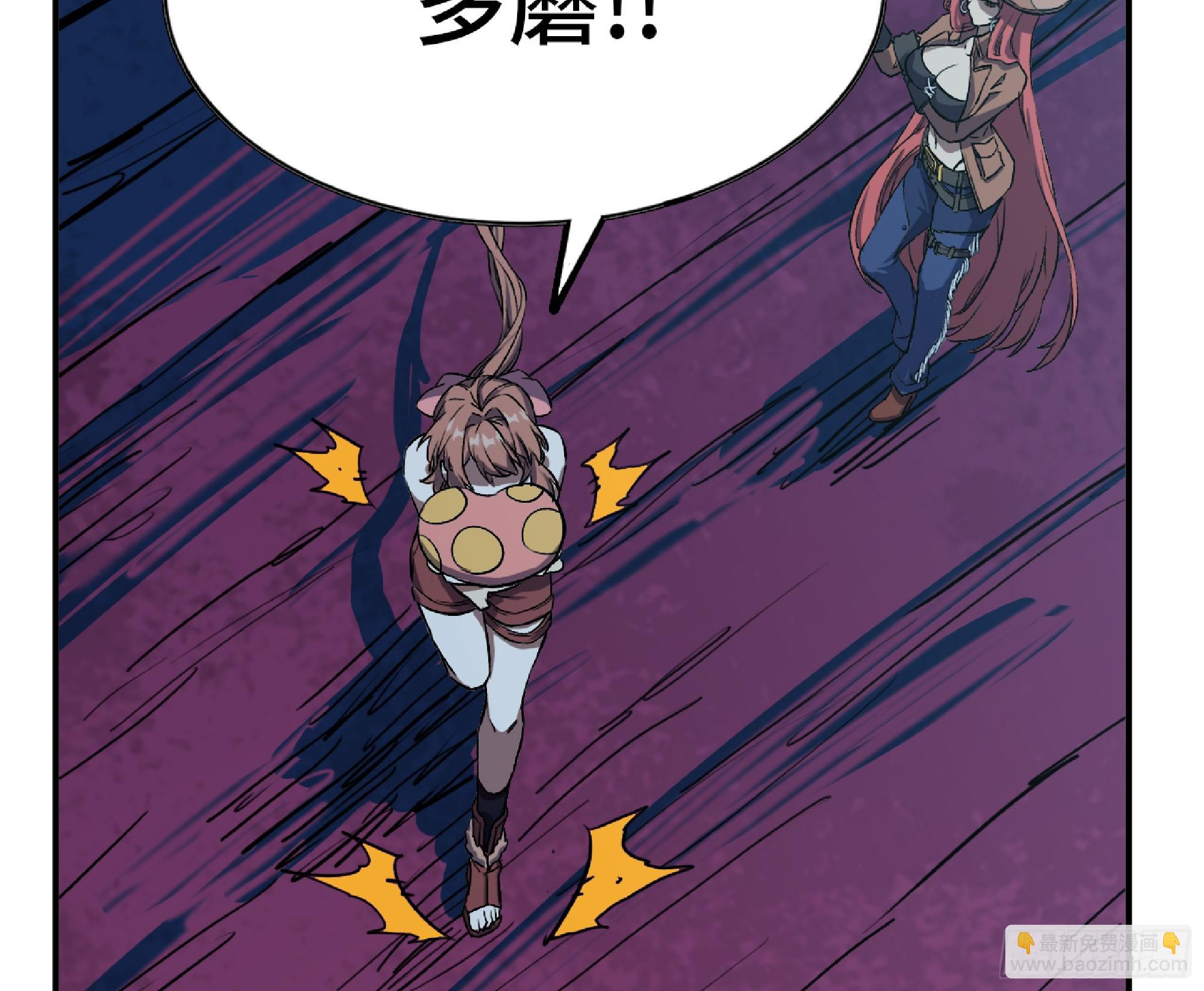 蘑菇勇者 - 116 110 拔罐(2/3) - 8