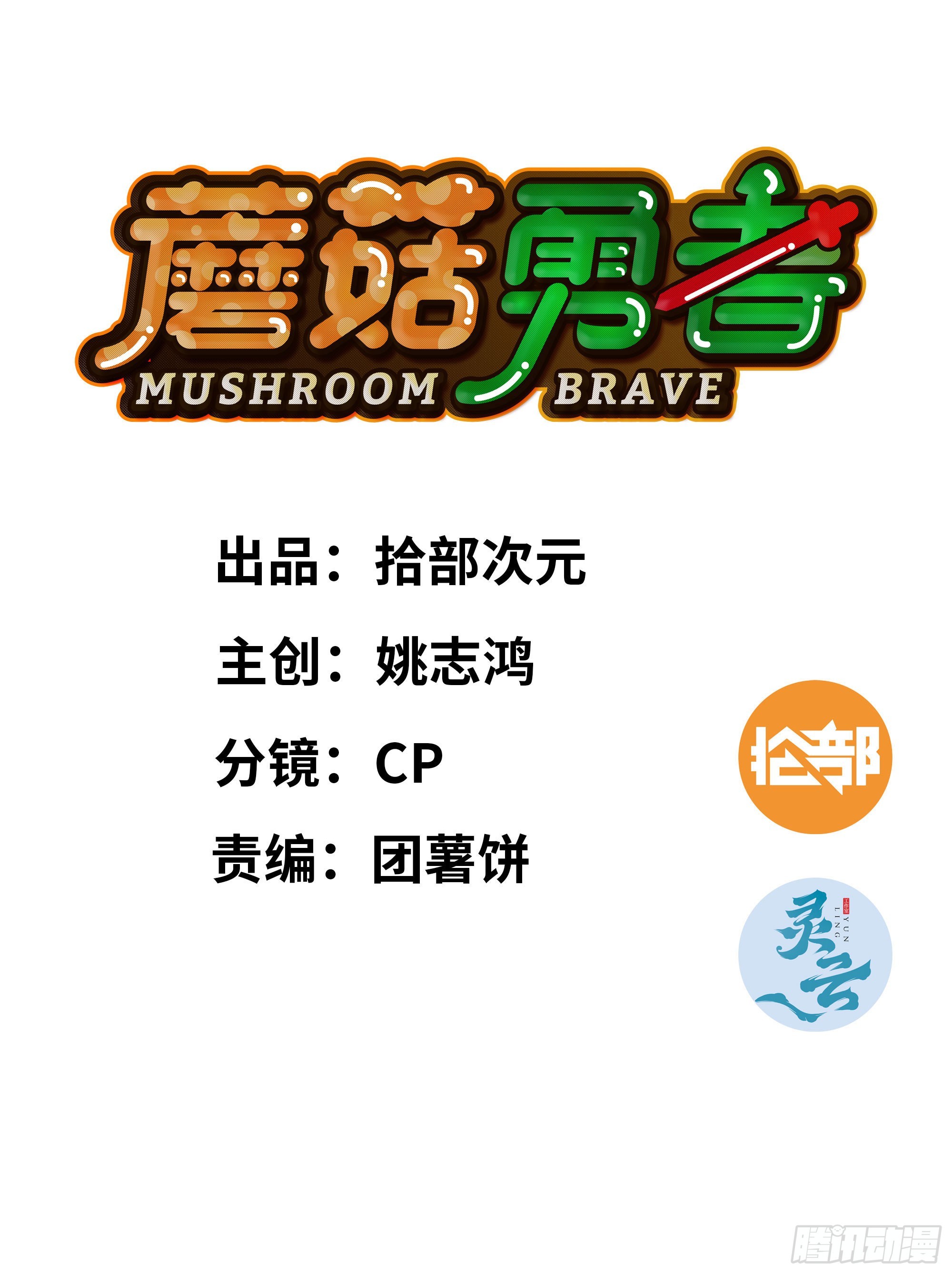 121 112 应对办法(1/3)-第117话