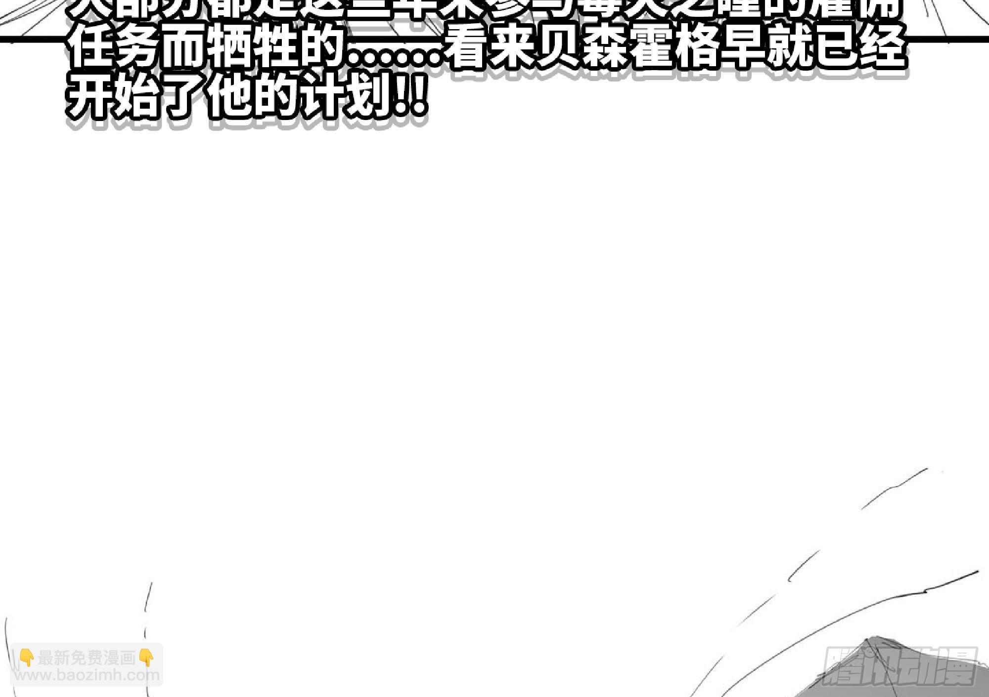 121 112 应对办法(1/3)-第117话