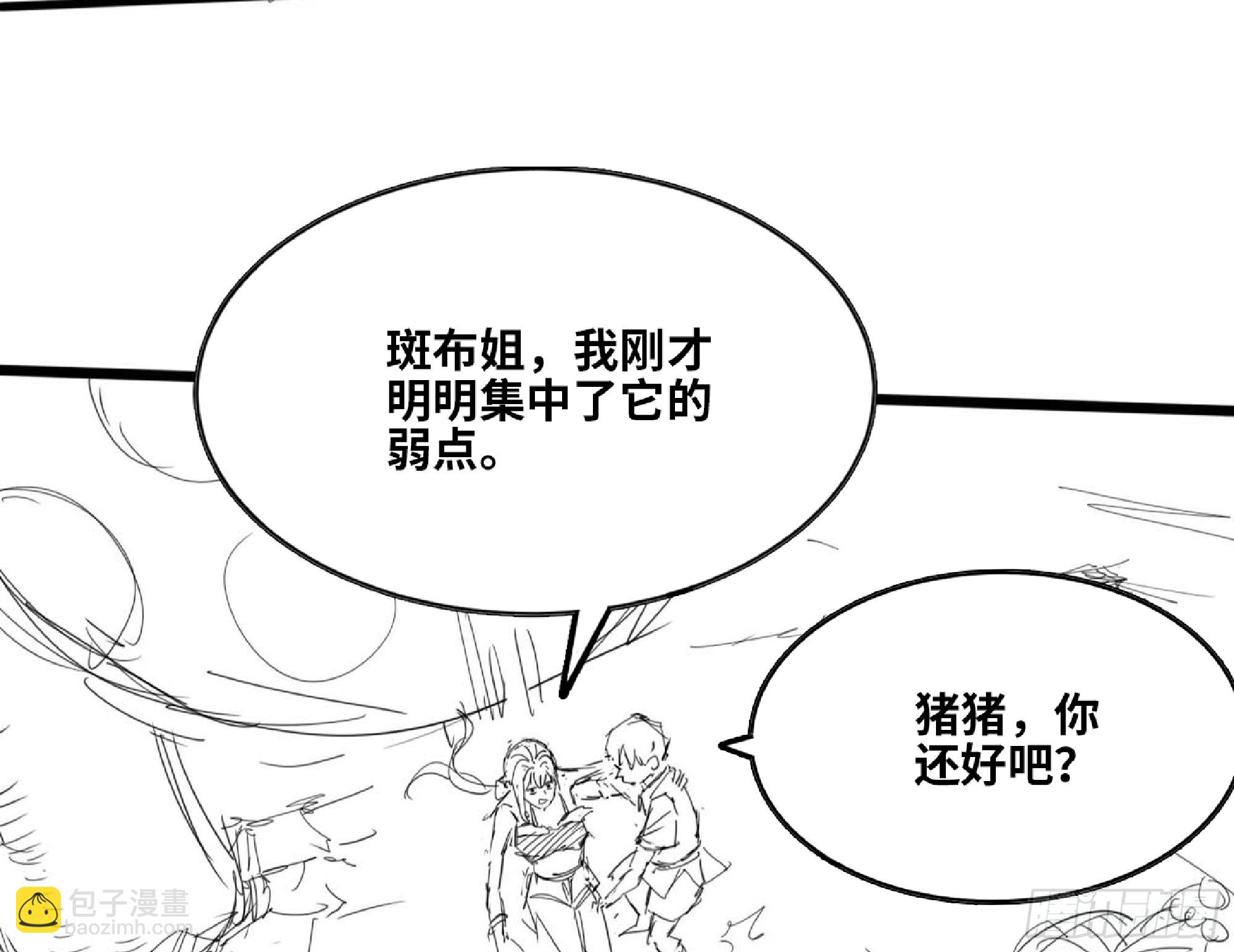 121 112 应对办法(1/3)-第117话