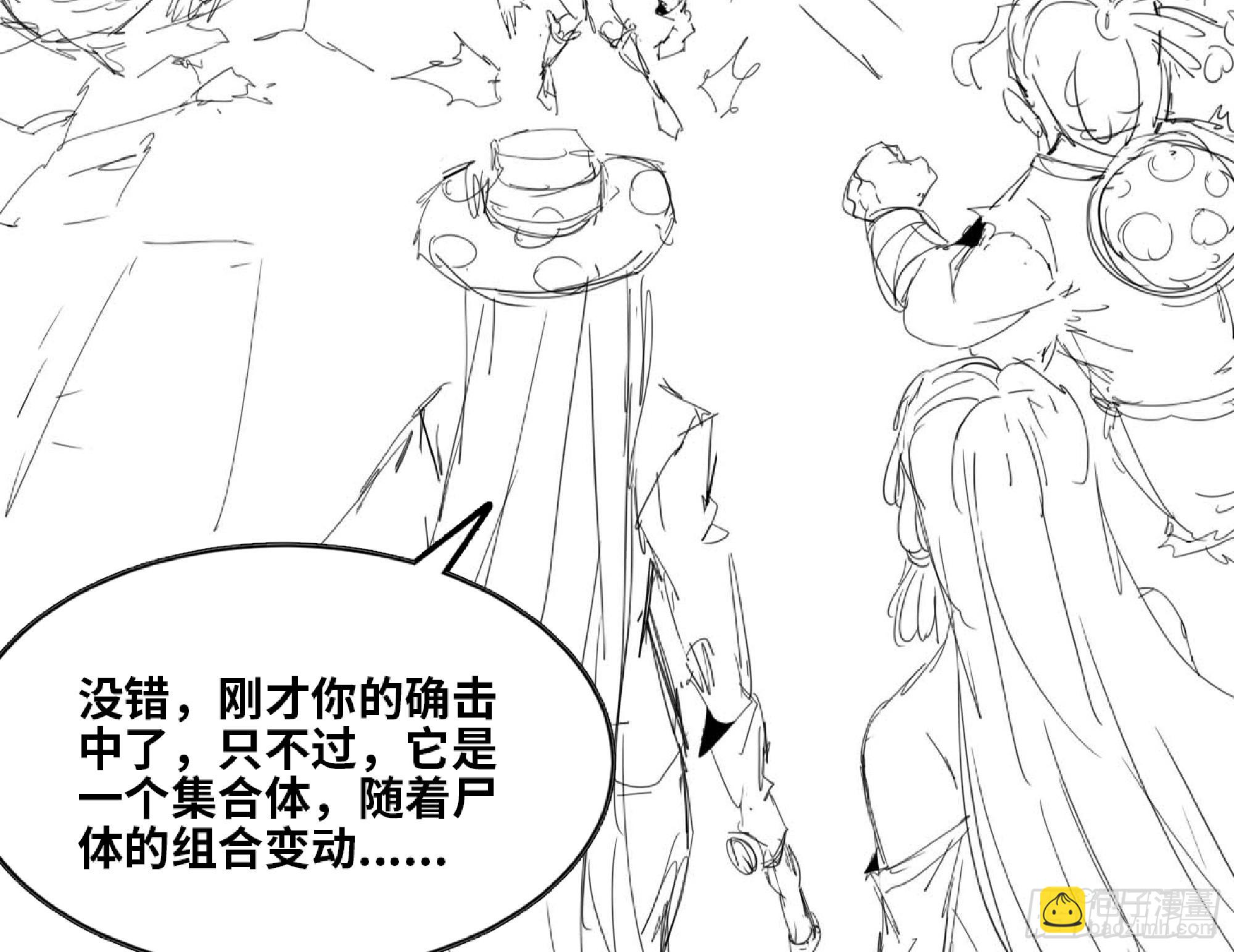 121 112 应对办法(1/3)-第117话