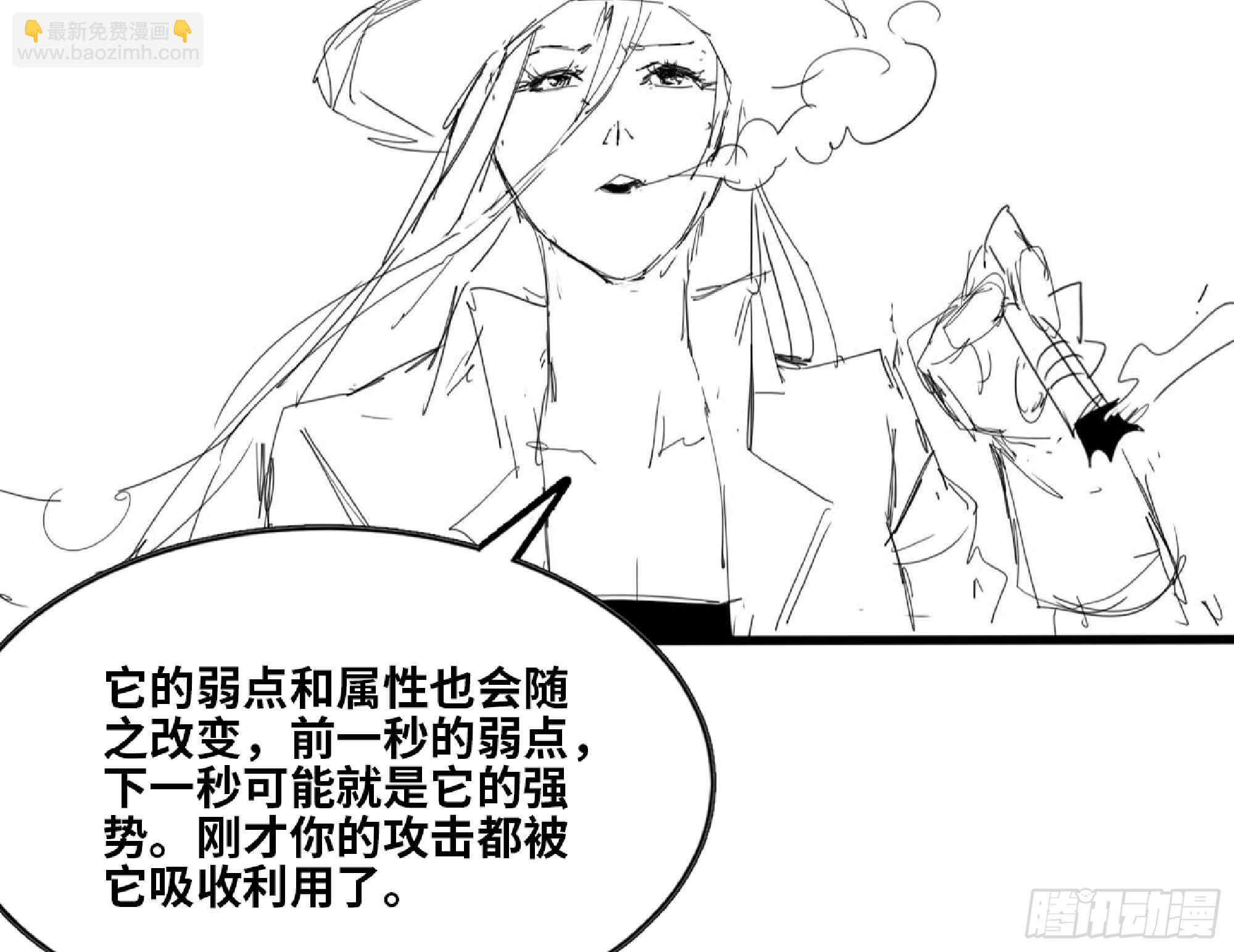 121 112 应对办法(1/3)-第117话