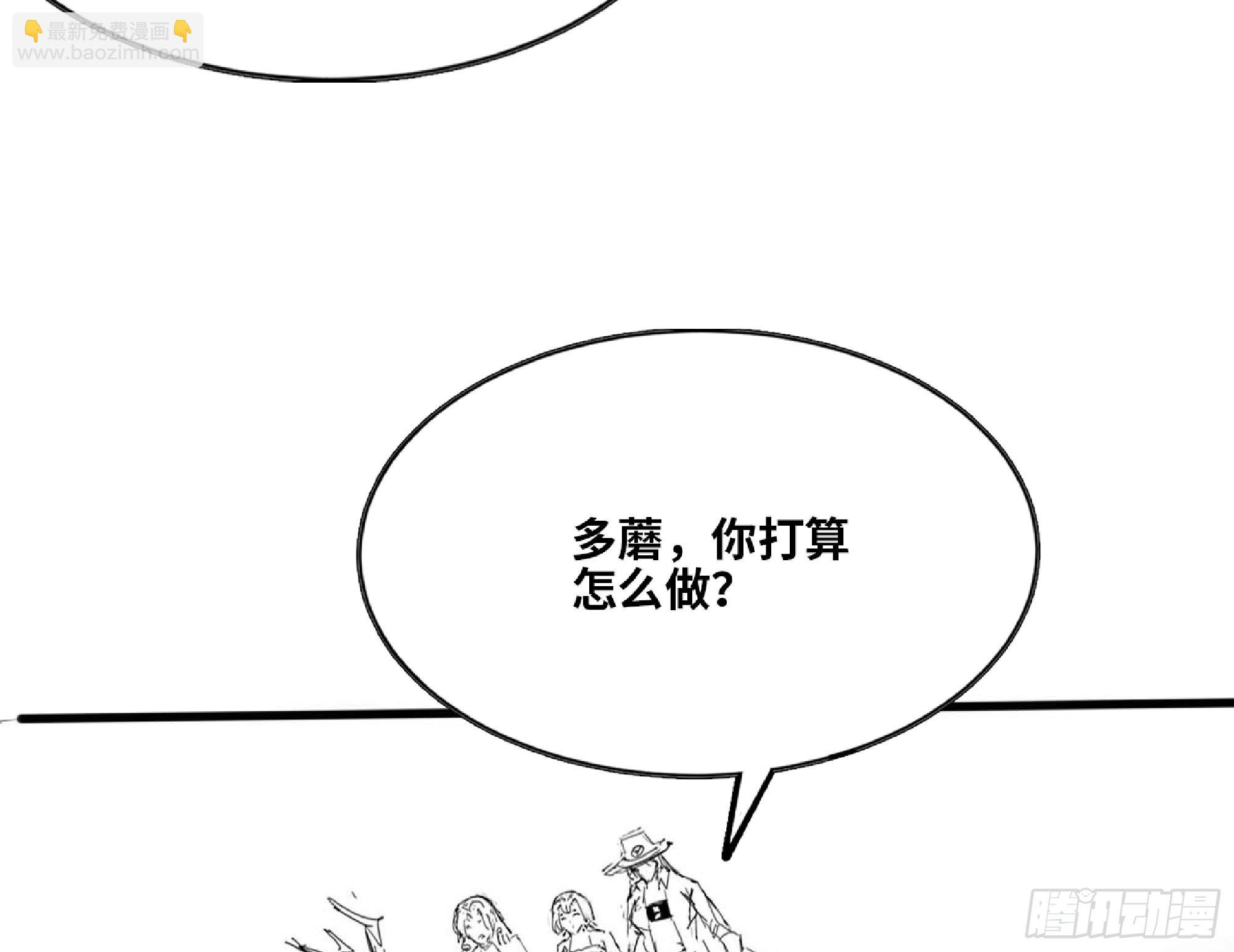 121 112 应对办法(1/3)-第117话