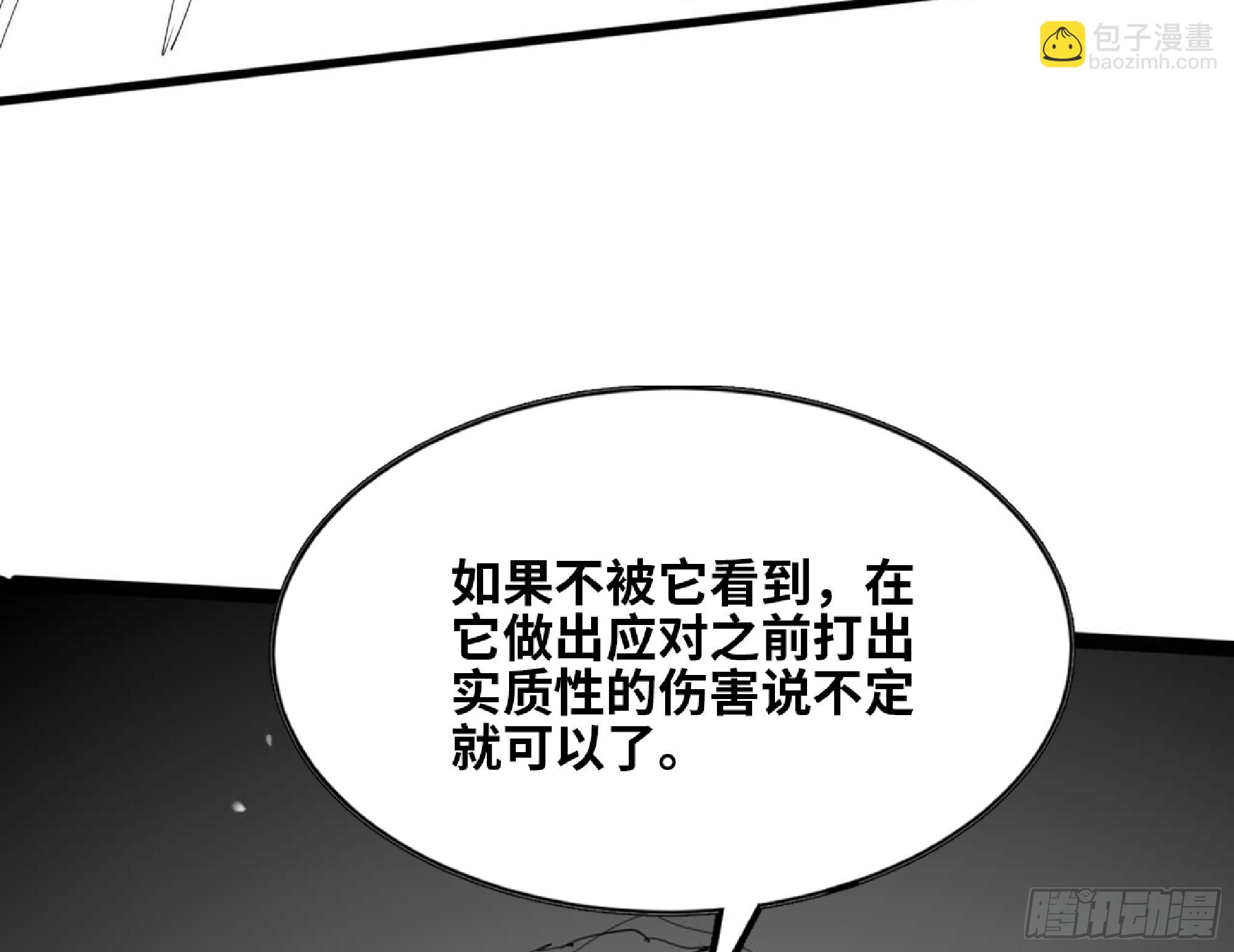 121 112 应对办法(1/3)-第117话