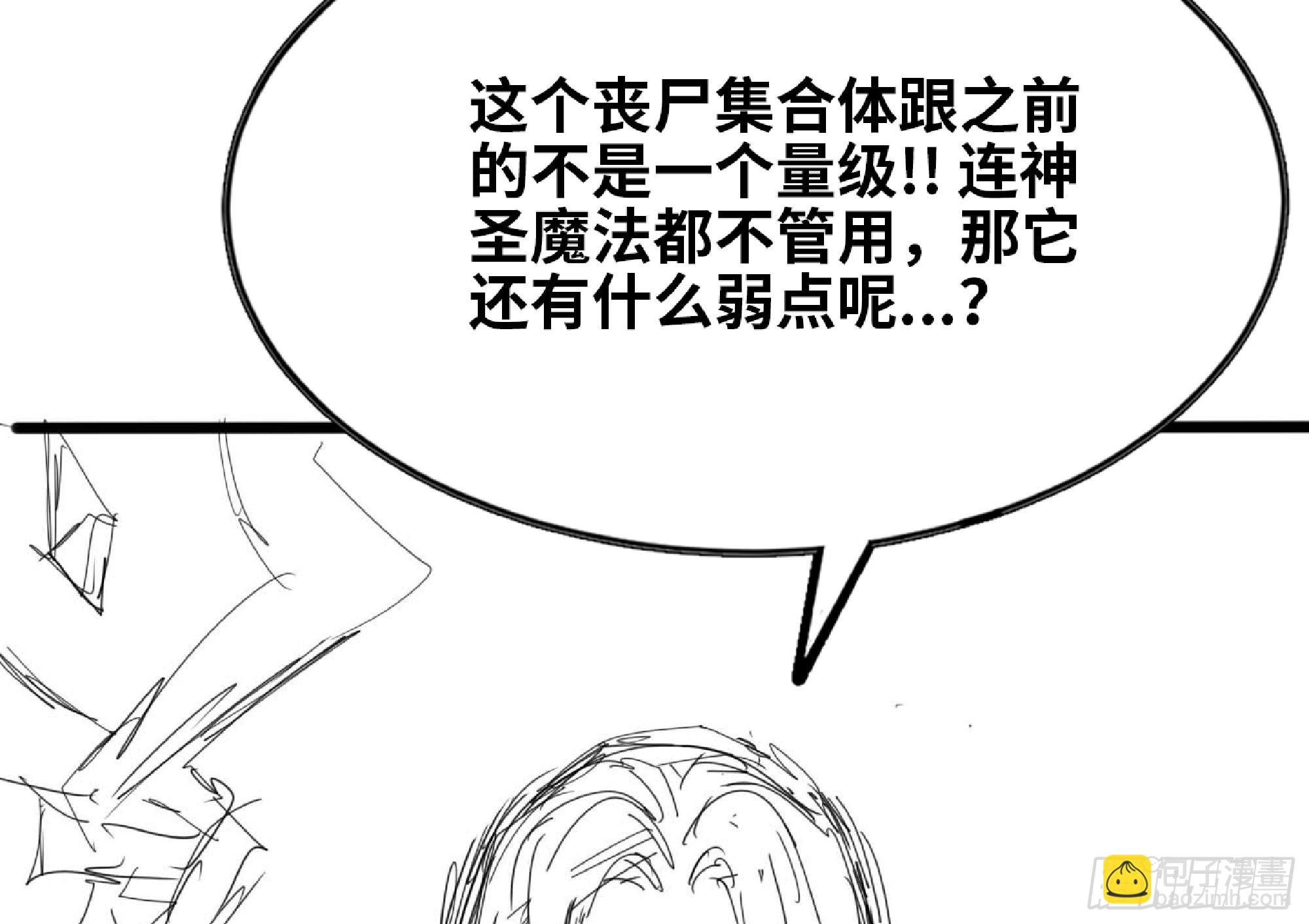 121 112 应对办法(1/3)-第117话