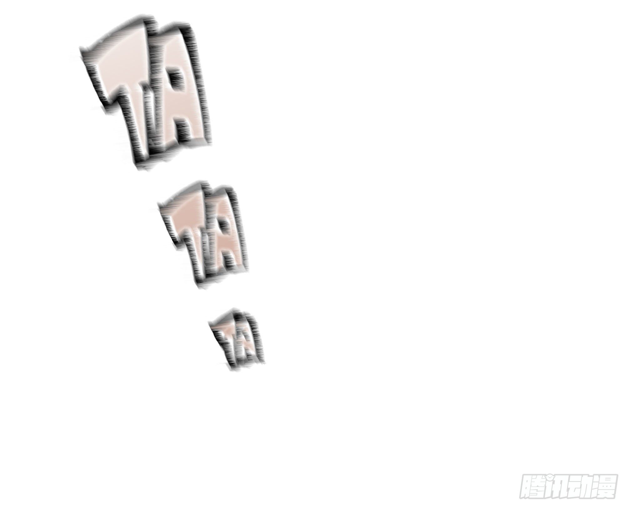 蘑菇勇者 - 10- 獲得四肢(1/3) - 7