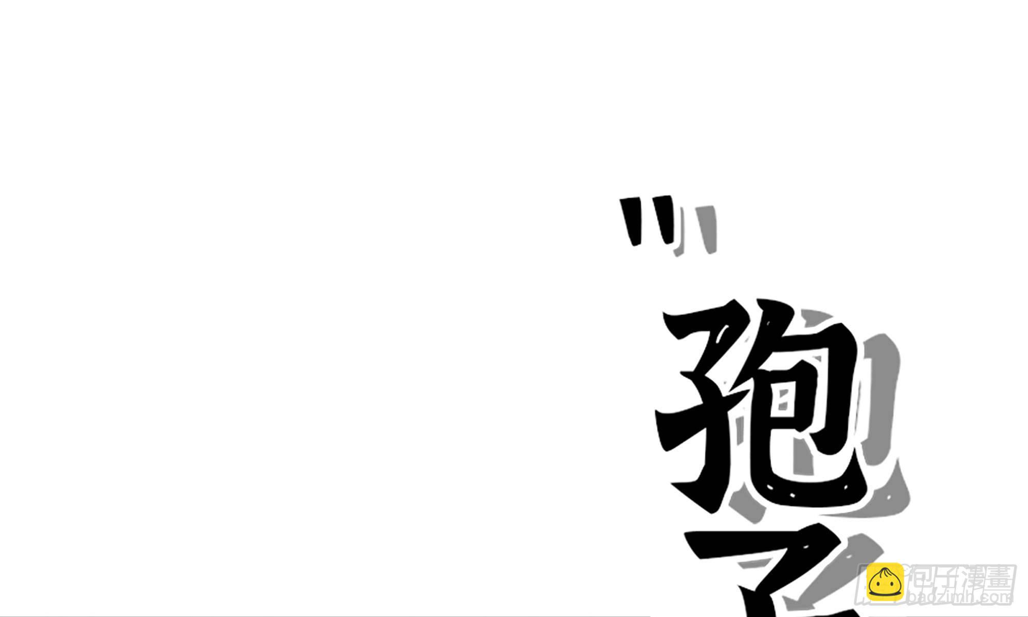 蘑菇勇者 - 10- 獲得四肢(1/3) - 2