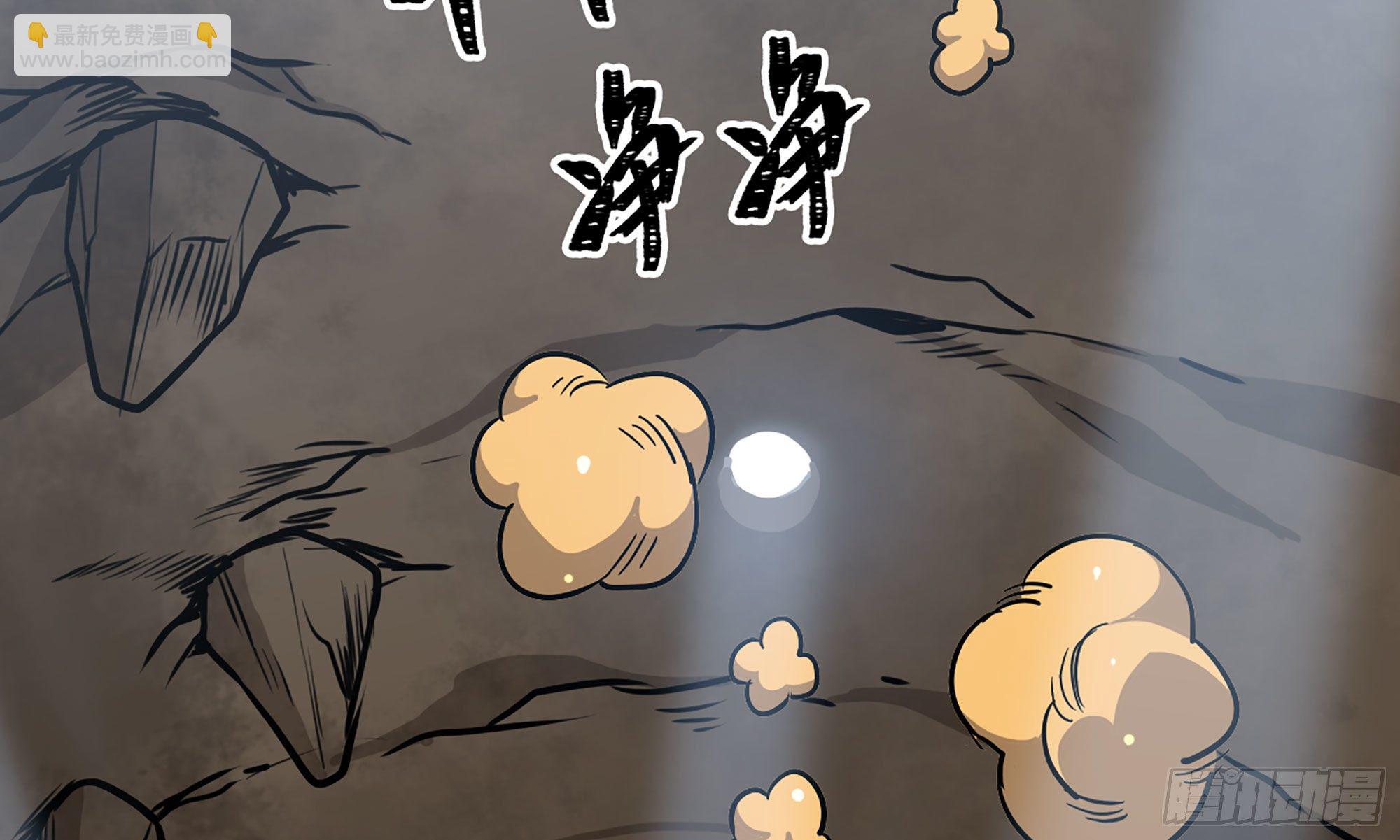 蘑菇勇者 - 10- 獲得四肢(1/3) - 3