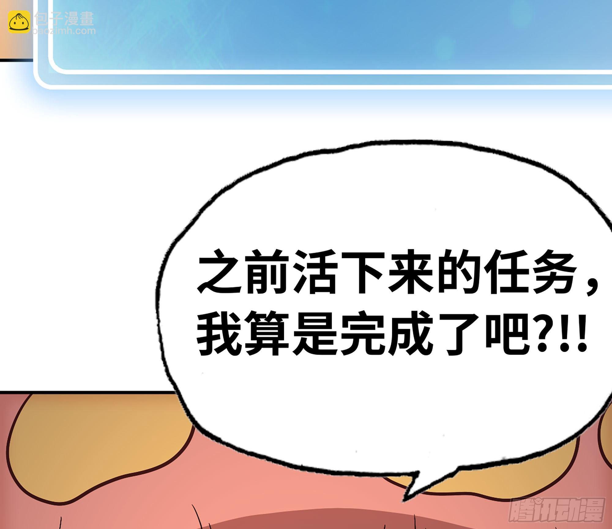 蘑菇勇者 - 10- 獲得四肢(2/3) - 5