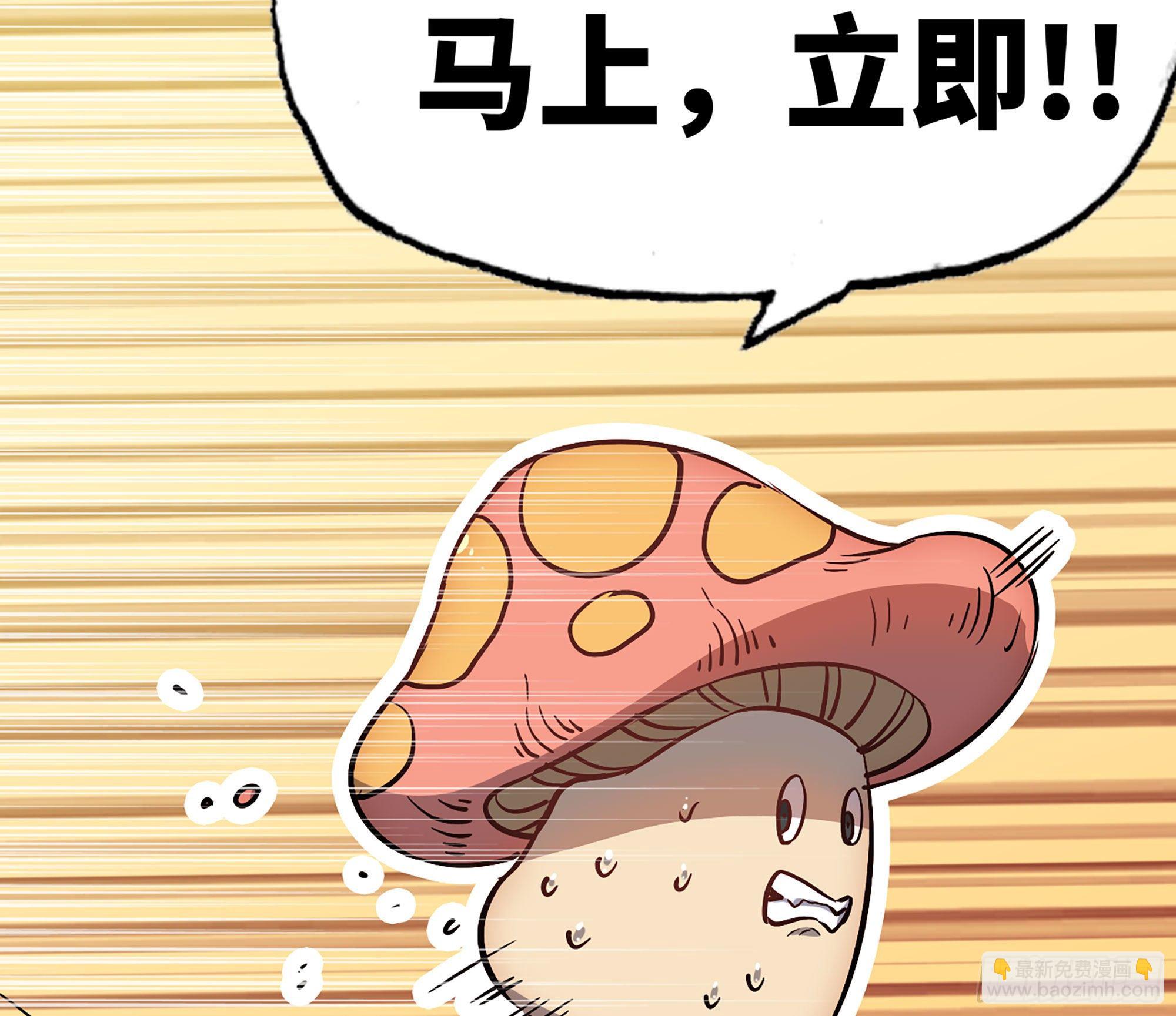 蘑菇勇者 - 10- 獲得四肢(2/3) - 1