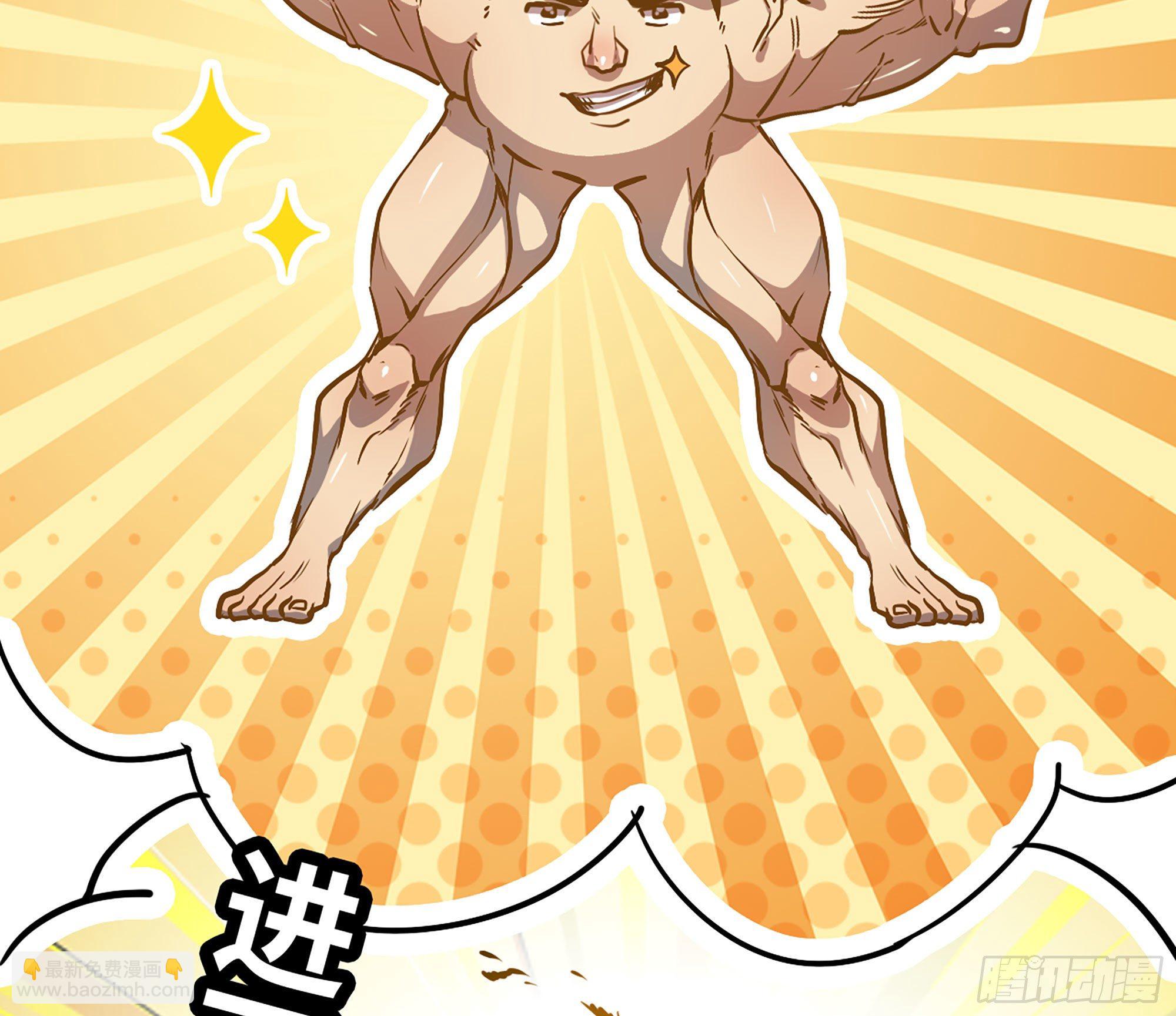 蘑菇勇者 - 10- 獲得四肢(2/3) - 6