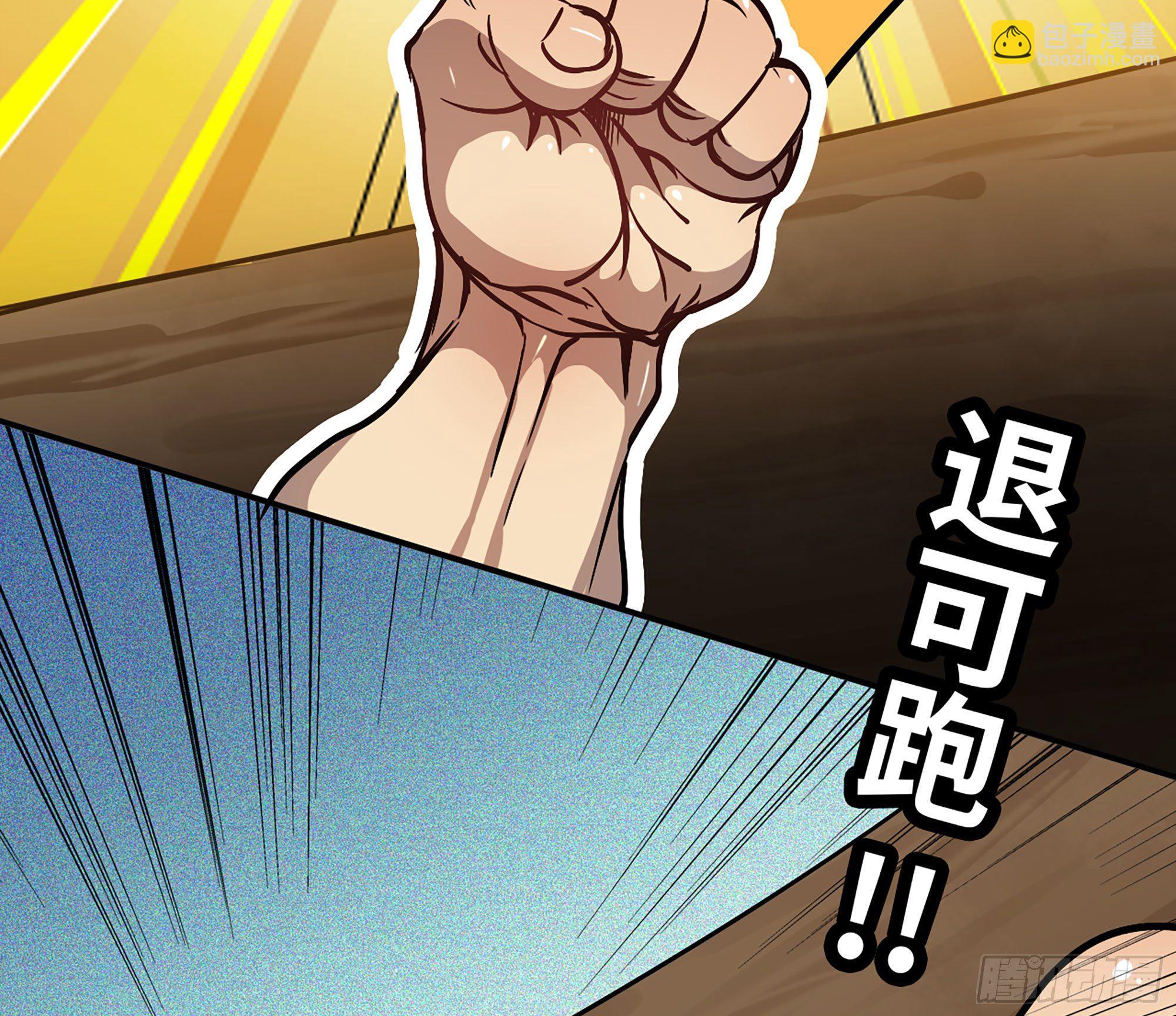 蘑菇勇者 - 10- 獲得四肢(2/3) - 8