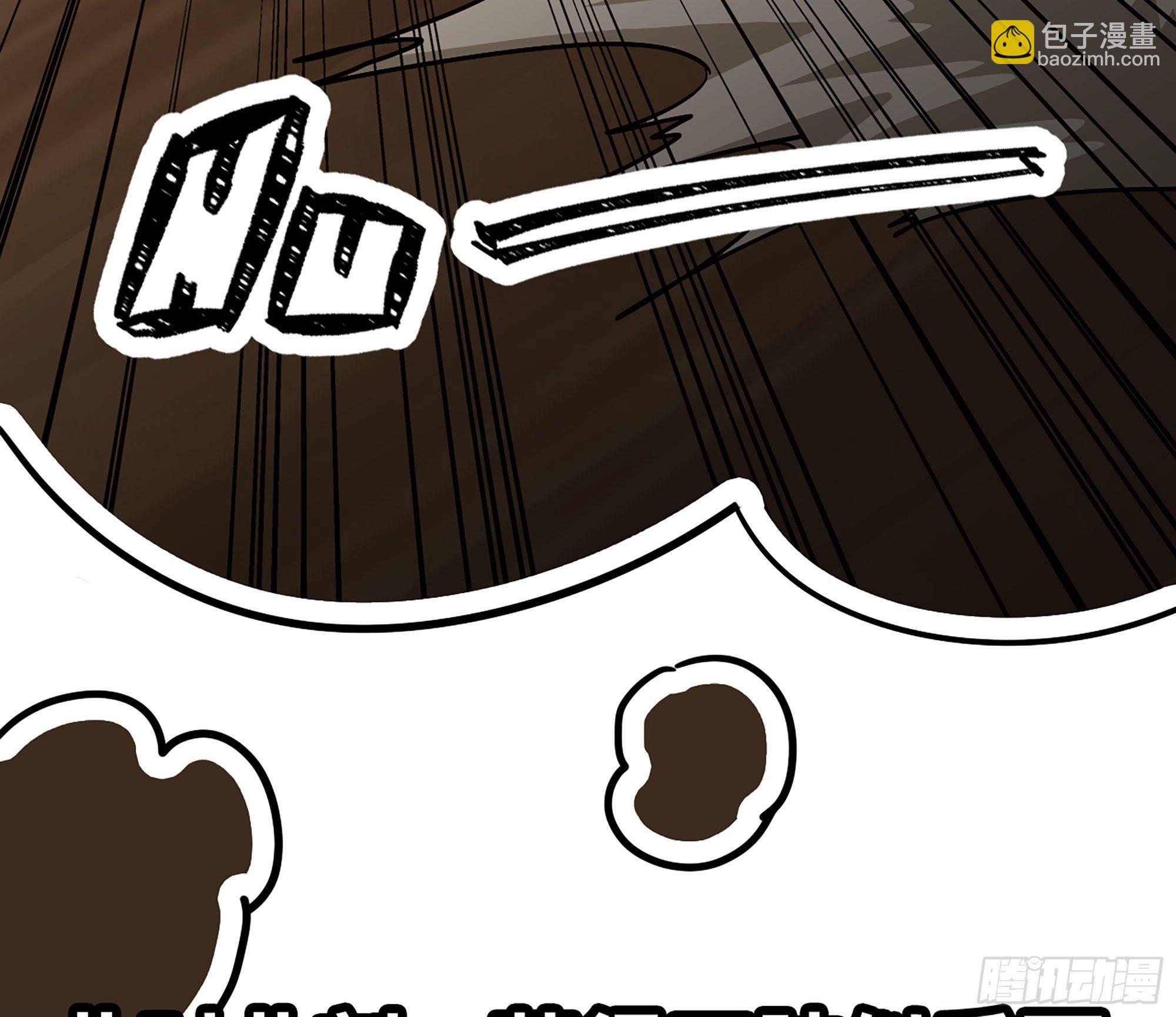 蘑菇勇者 - 10- 獲得四肢(2/3) - 2