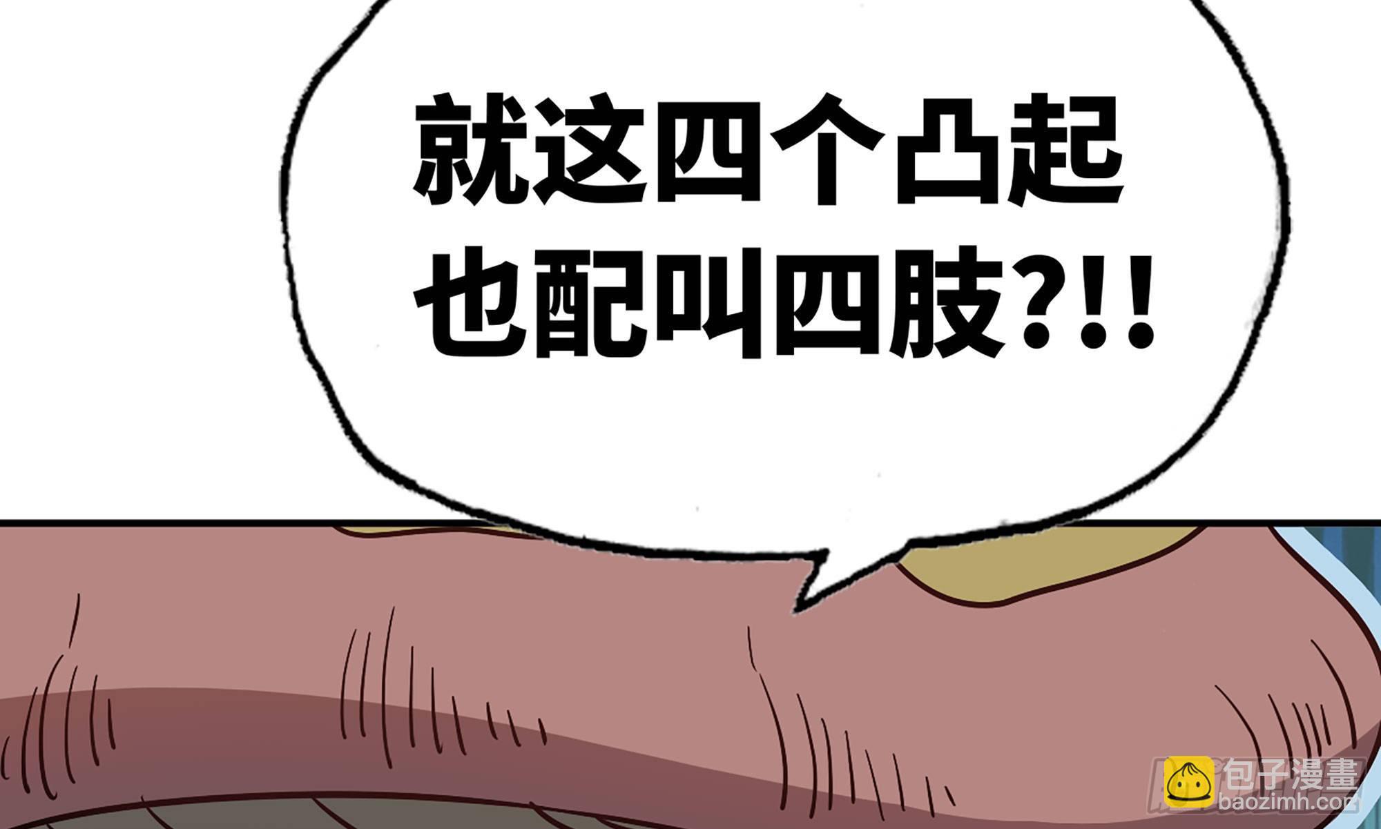 蘑菇勇者 - 10- 獲得四肢(2/3) - 2