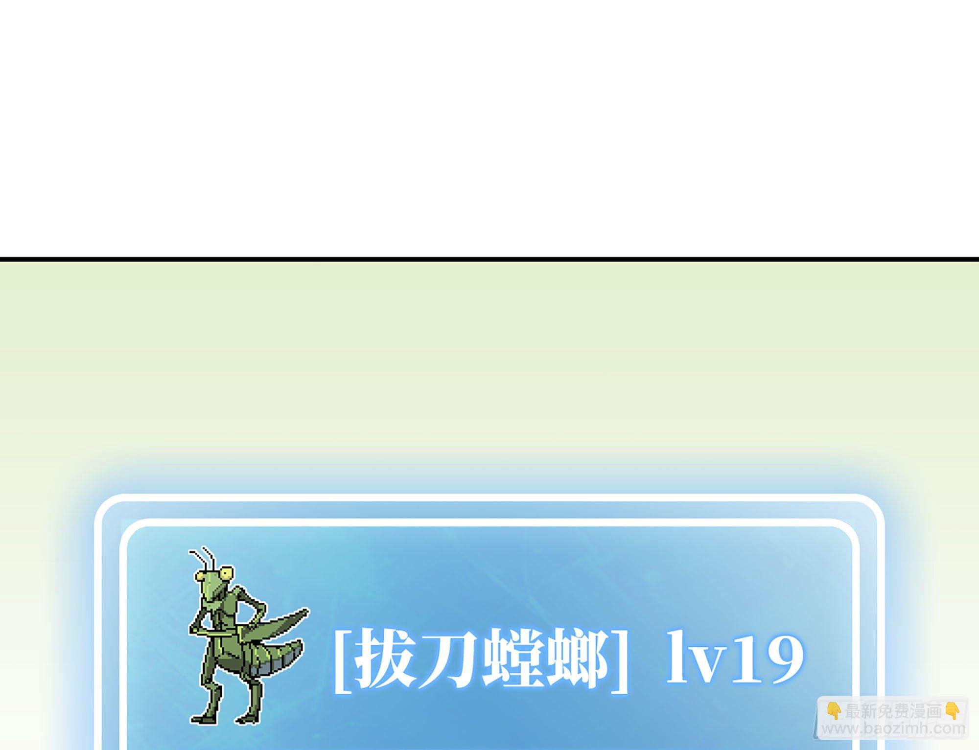 蘑菇勇者 - 12- 野外(3/4) - 3