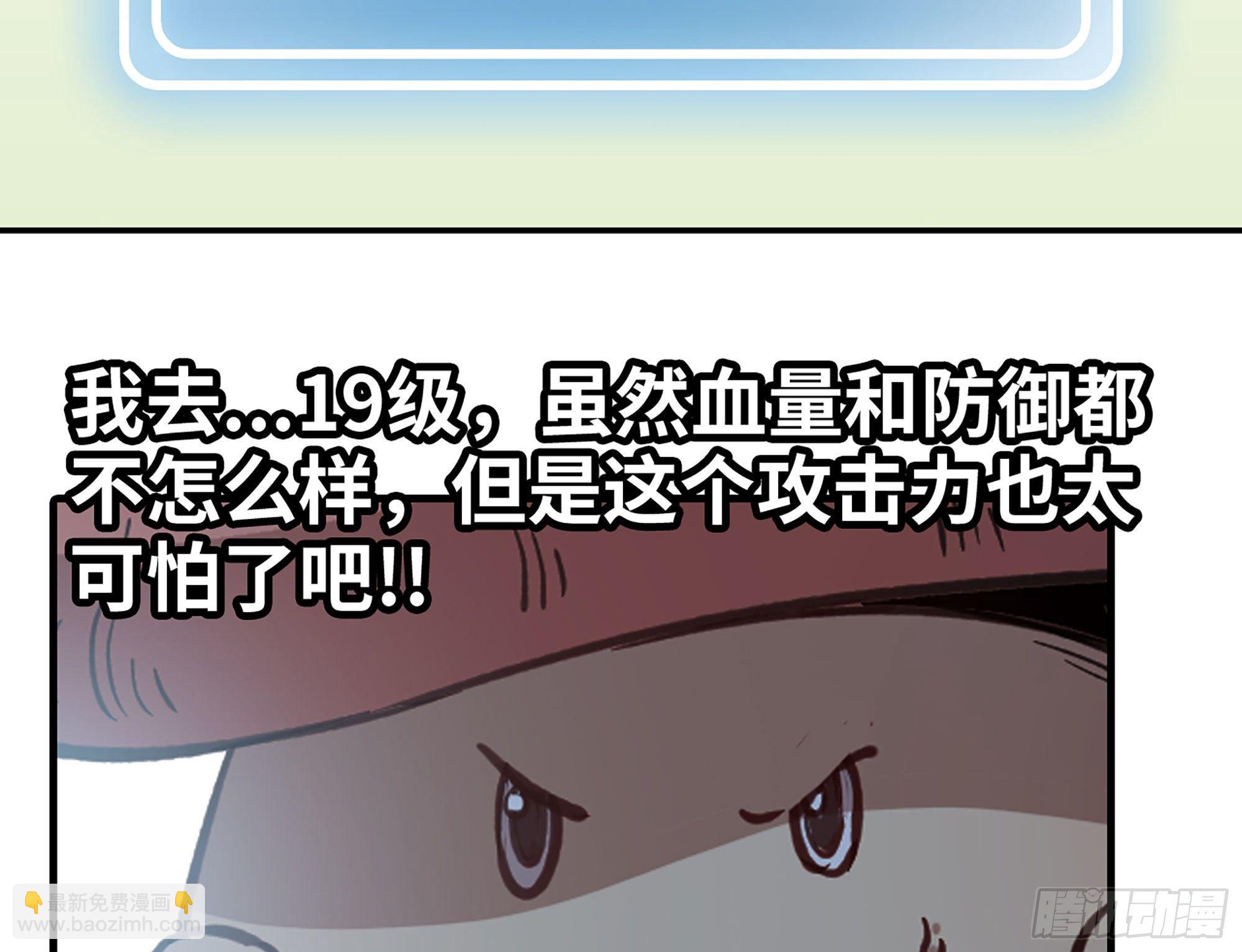 蘑菇勇者 - 12- 野外(3/4) - 5