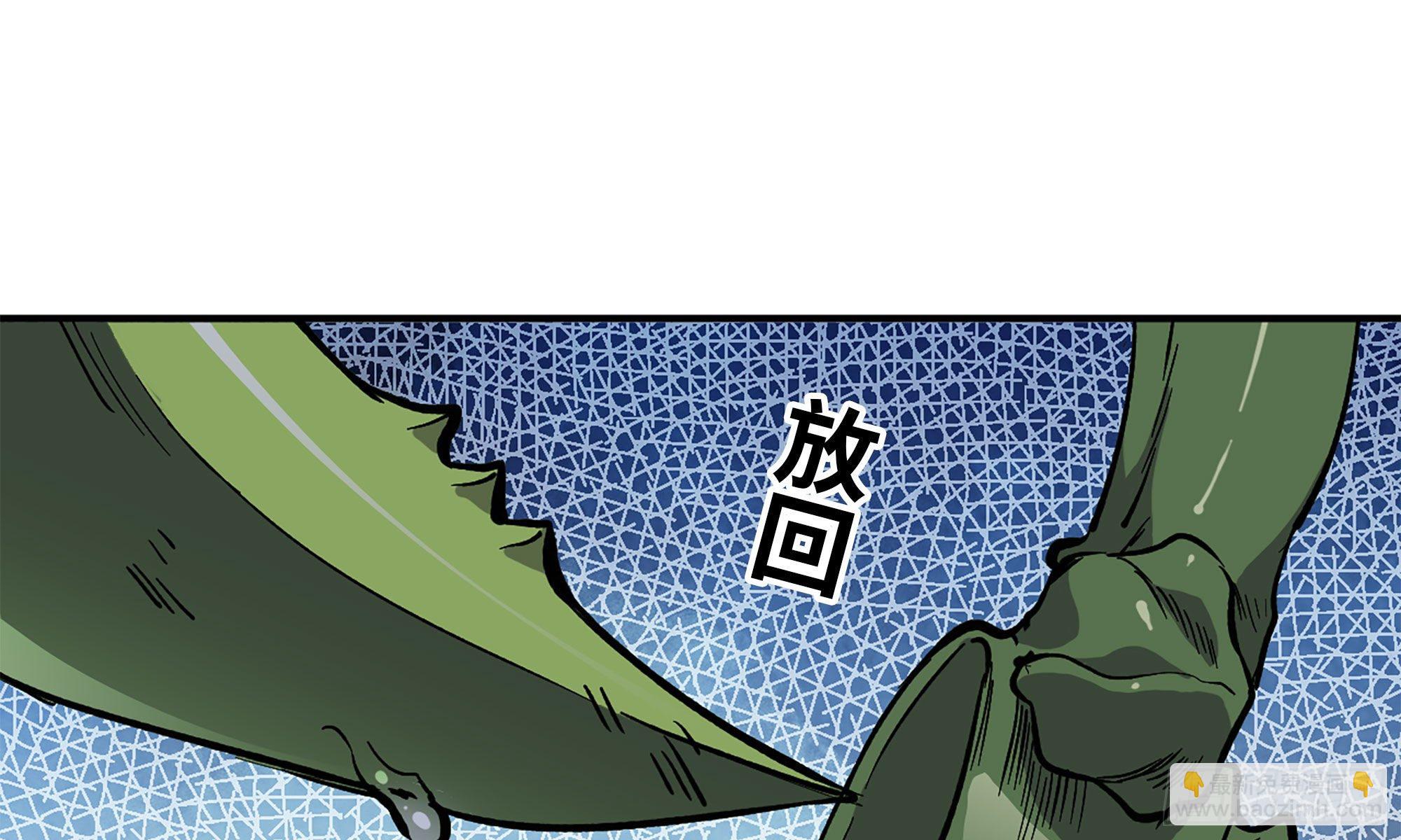 蘑菇勇者 - 12- 野外(3/4) - 4