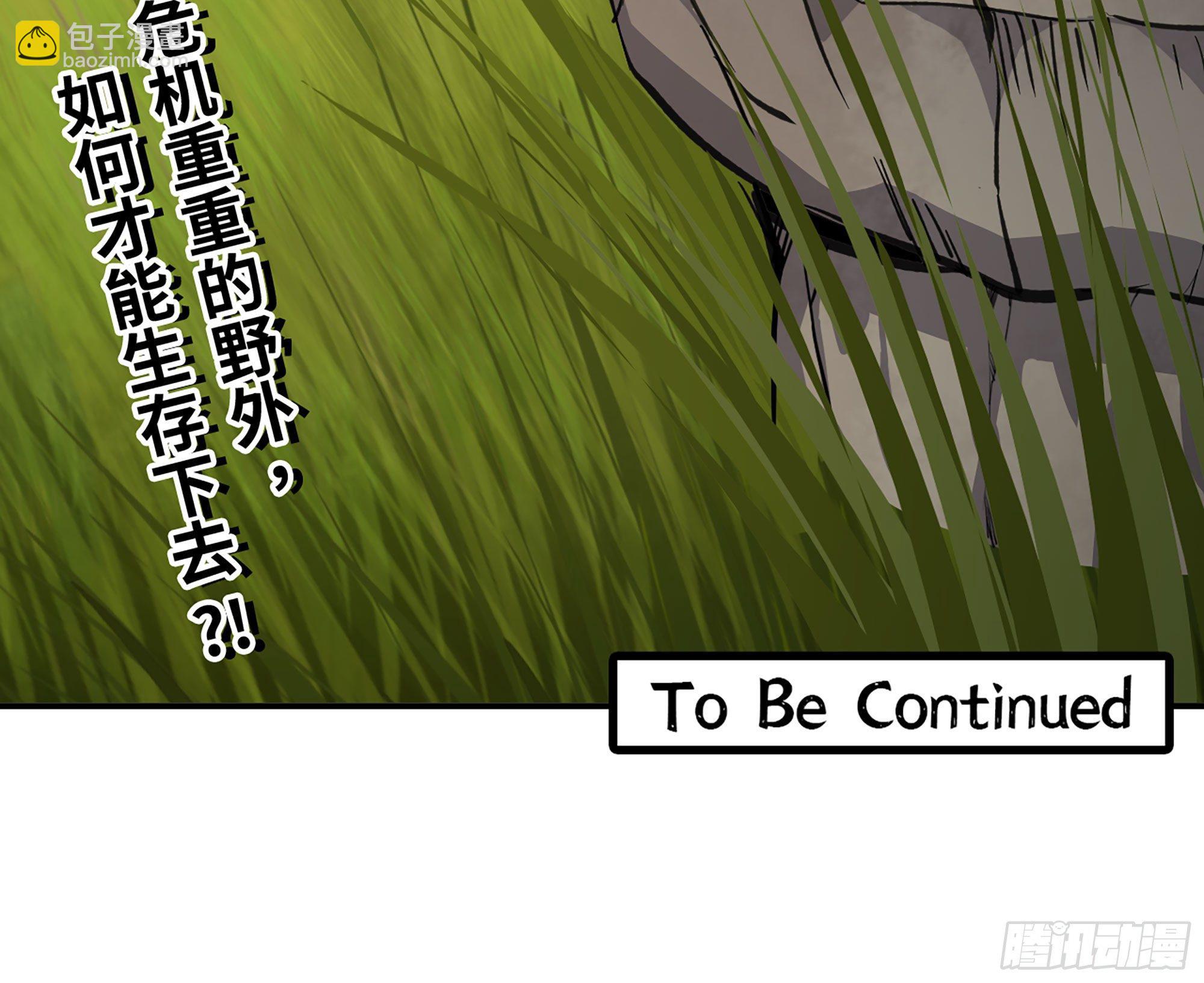 蘑菇勇者 - 12- 野外(4/4) - 2