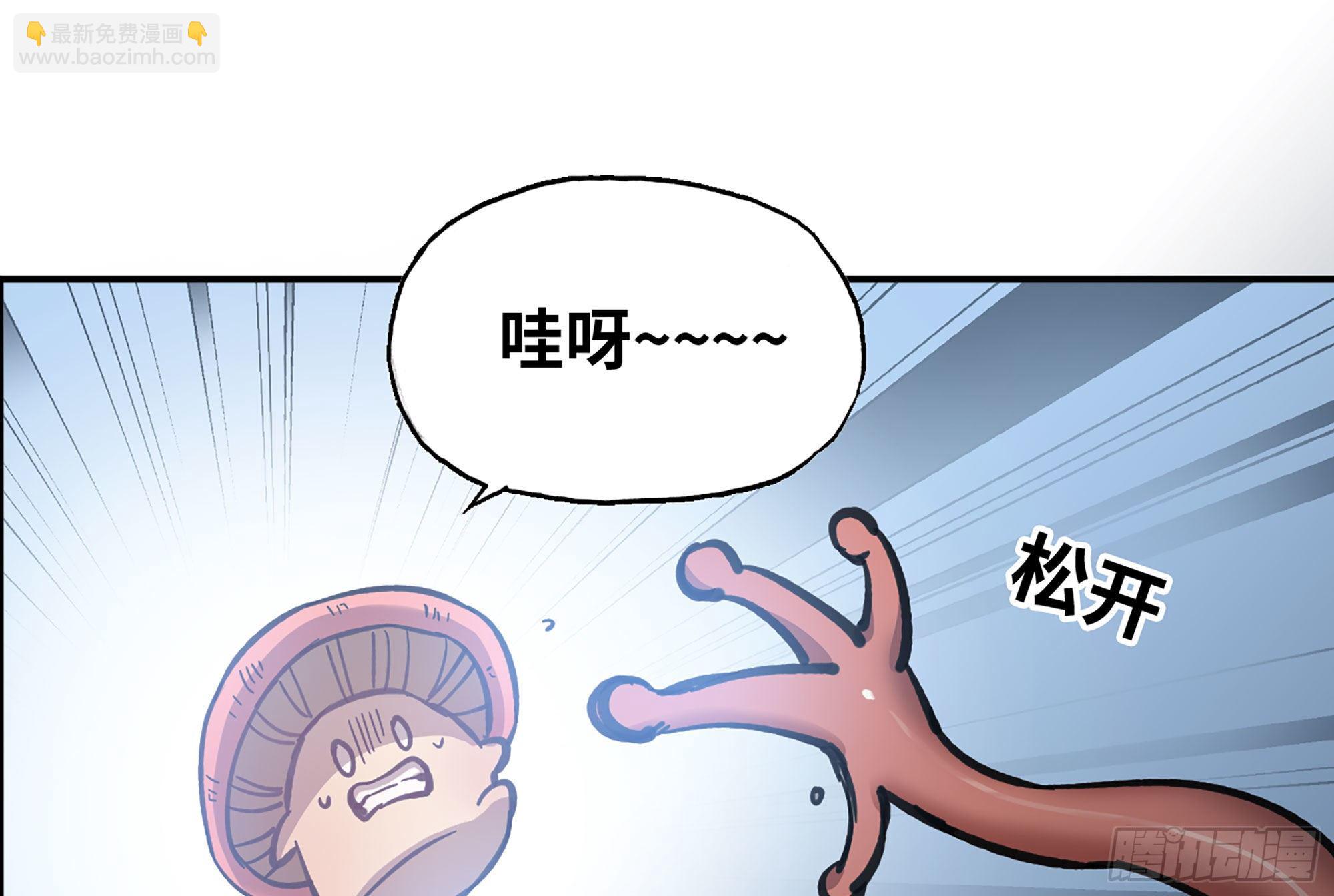 蘑菇勇者 - 12- 野外(2/4) - 4