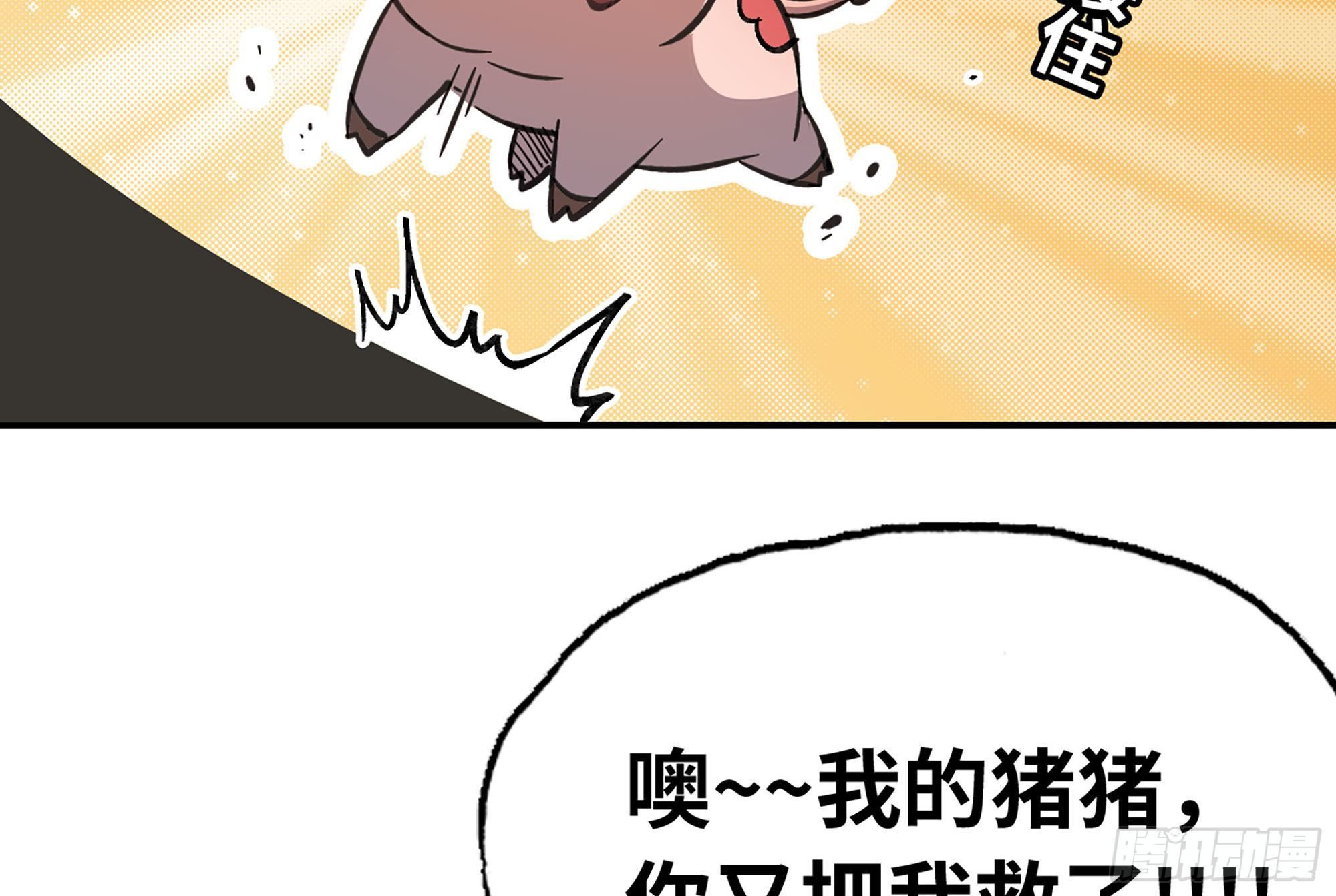 蘑菇勇者 - 12- 野外(2/4) - 7