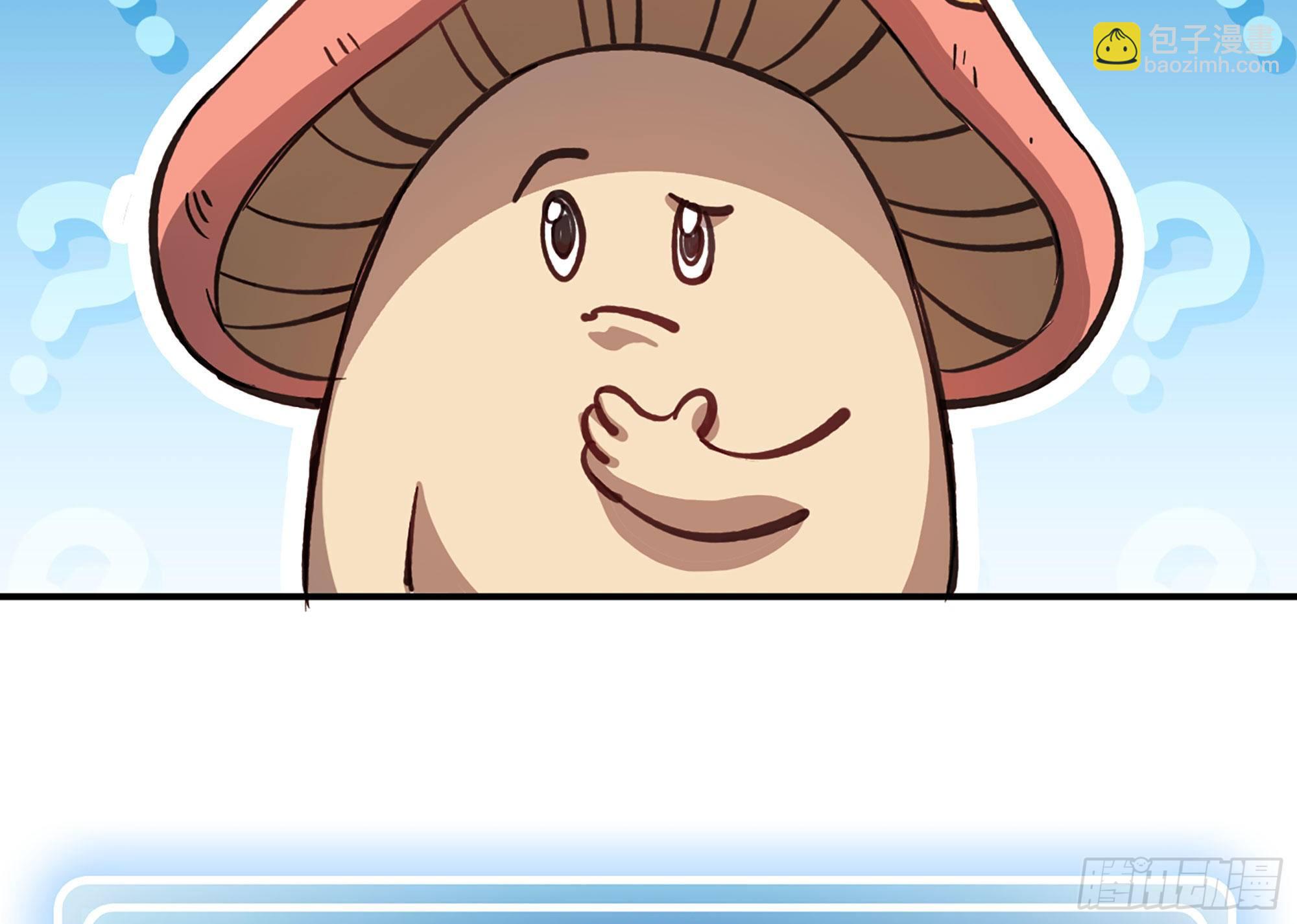 蘑菇勇者 - 14- 分解吸收(3/3) - 1