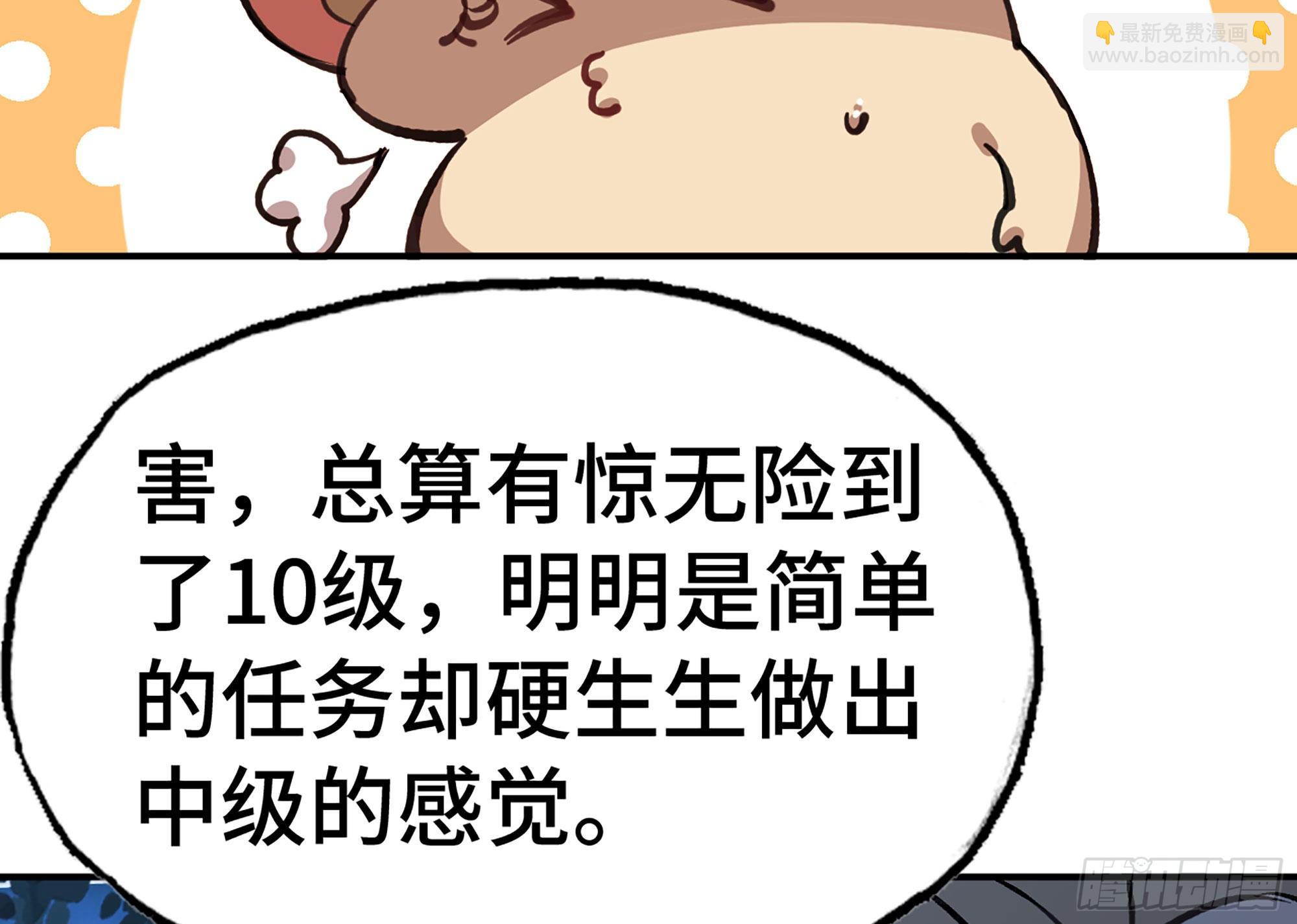 蘑菇勇者 - 14- 分解吸收(3/3) - 4