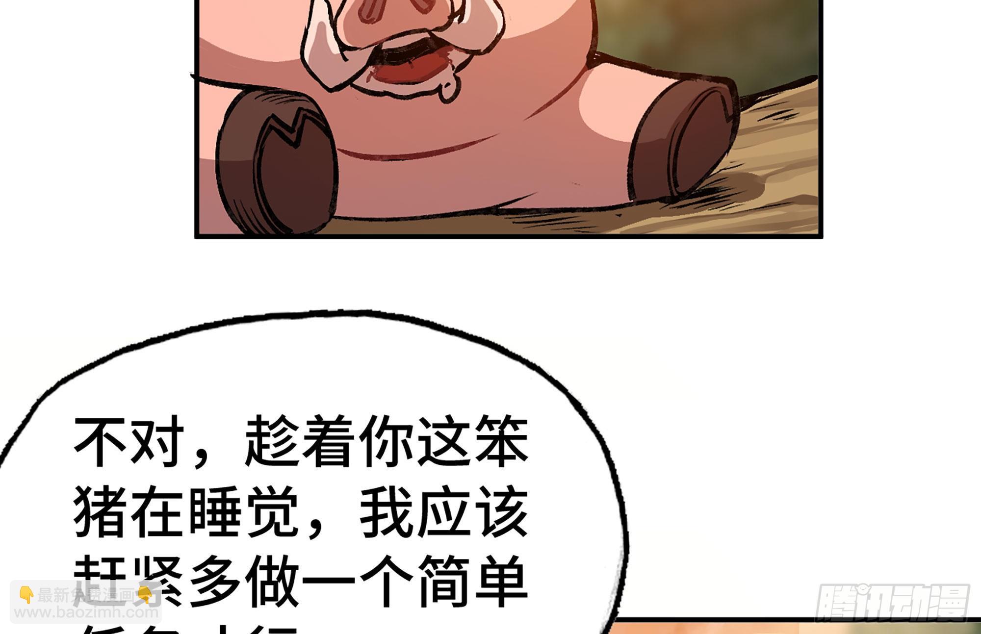 蘑菇勇者 - 14- 分解吸收(1/3) - 6