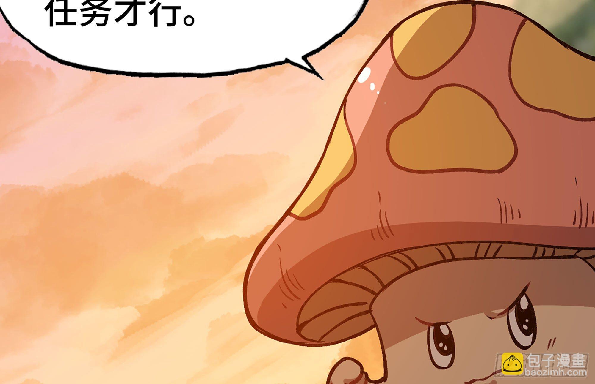 蘑菇勇者 - 14- 分解吸收(1/3) - 7