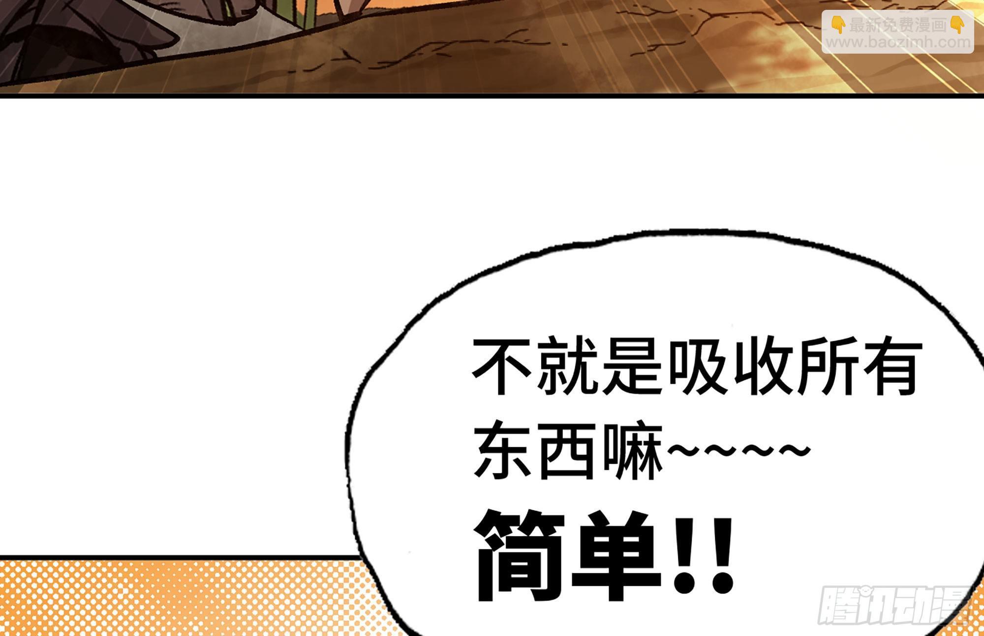 蘑菇勇者 - 14- 分解吸收(1/3) - 5