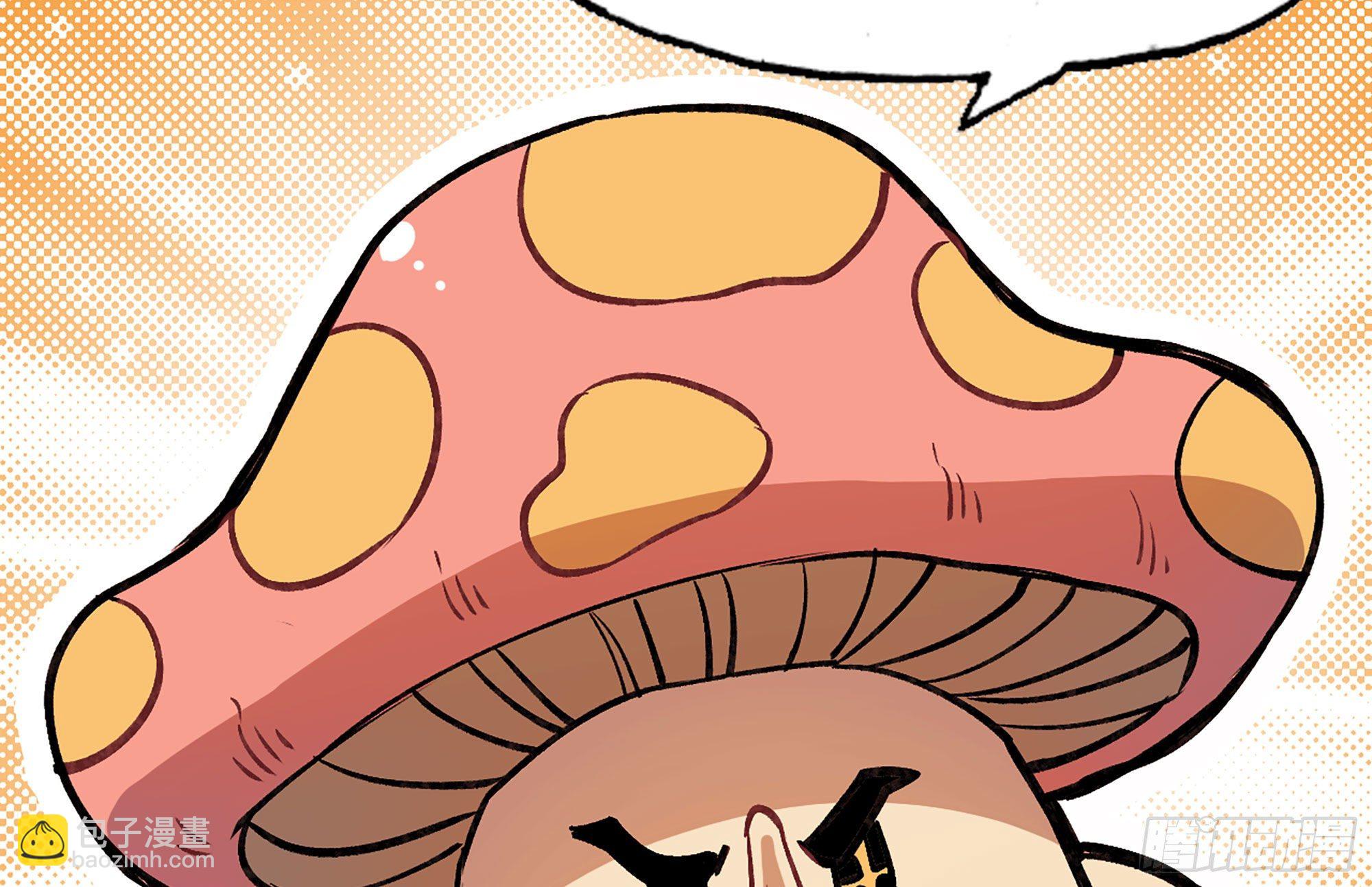 蘑菇勇者 - 14- 分解吸收(1/3) - 6