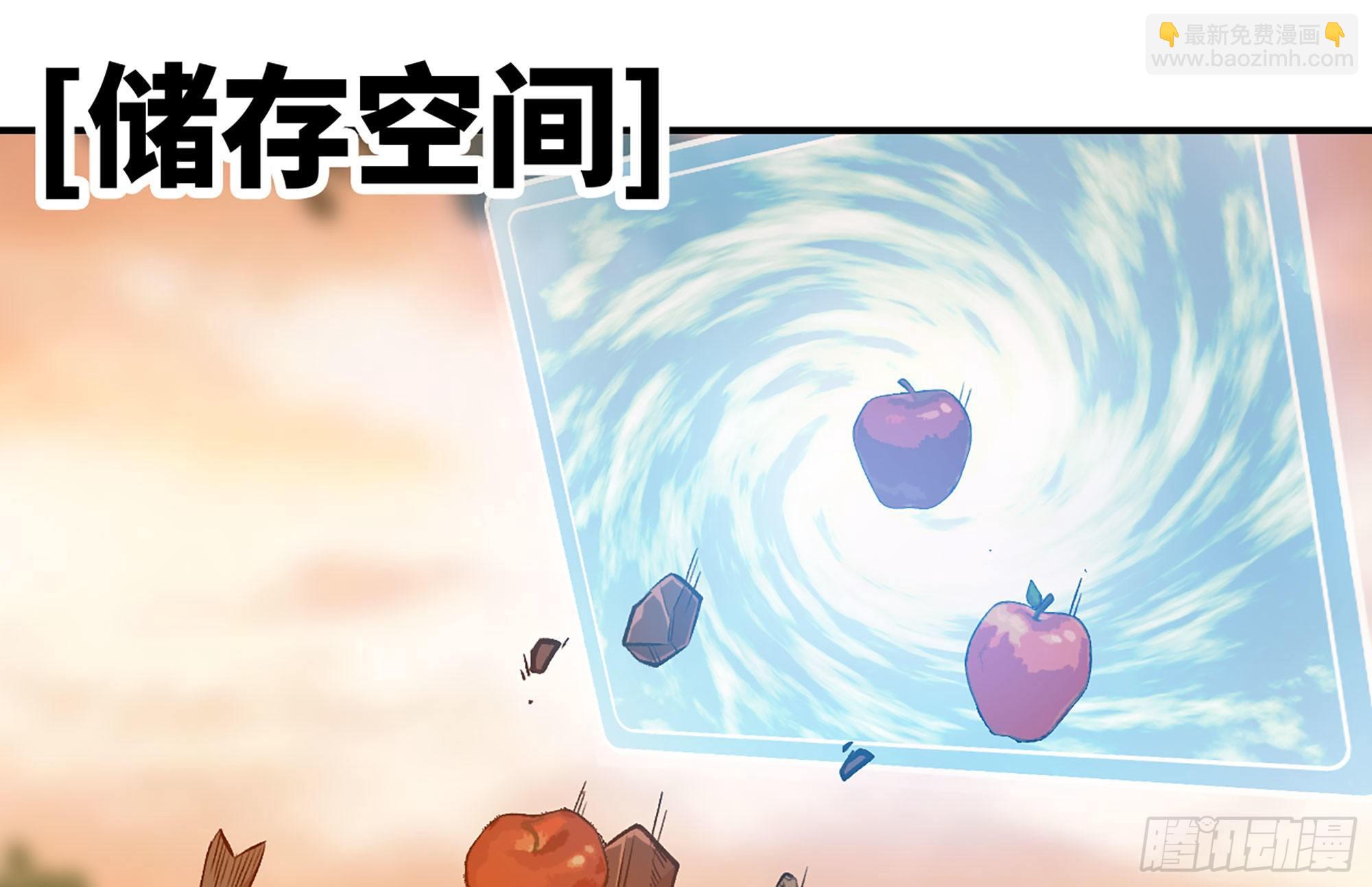 蘑菇勇者 - 14- 分解吸收(1/3) - 8