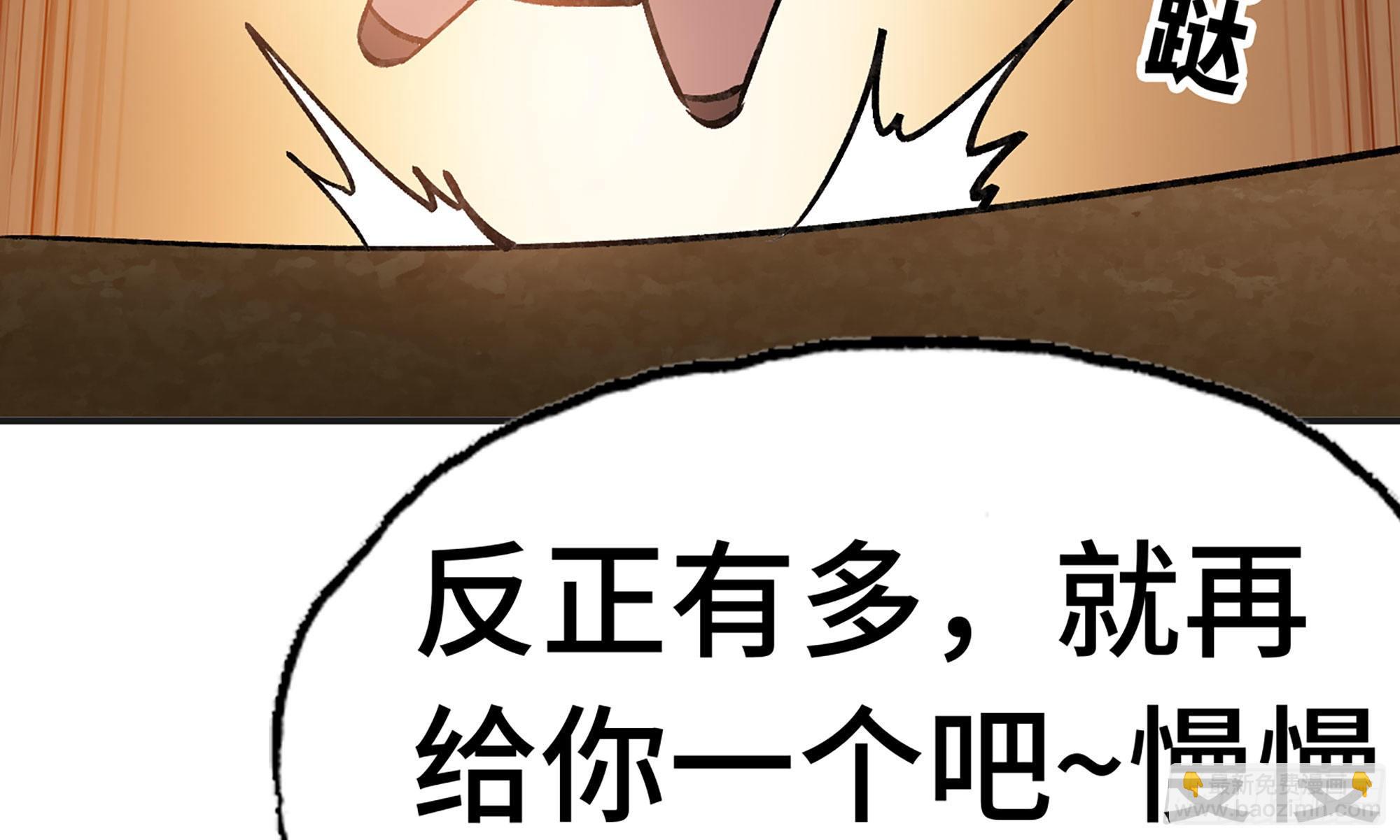 蘑菇勇者 - 14- 分解吸收(2/3) - 1